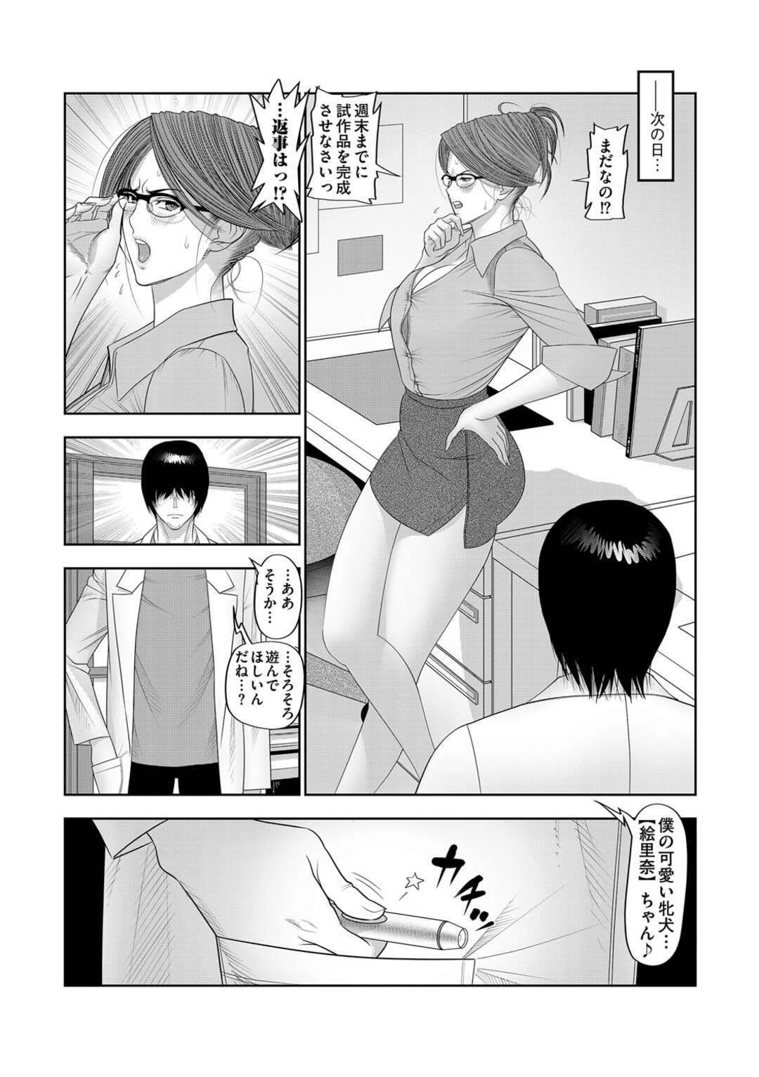 【エロ漫画】エロ催眠をかけられご奉仕する淫乱女教師。顔面に精子をふっかけられ生ハメされてトロ顔で中出しされちゃう