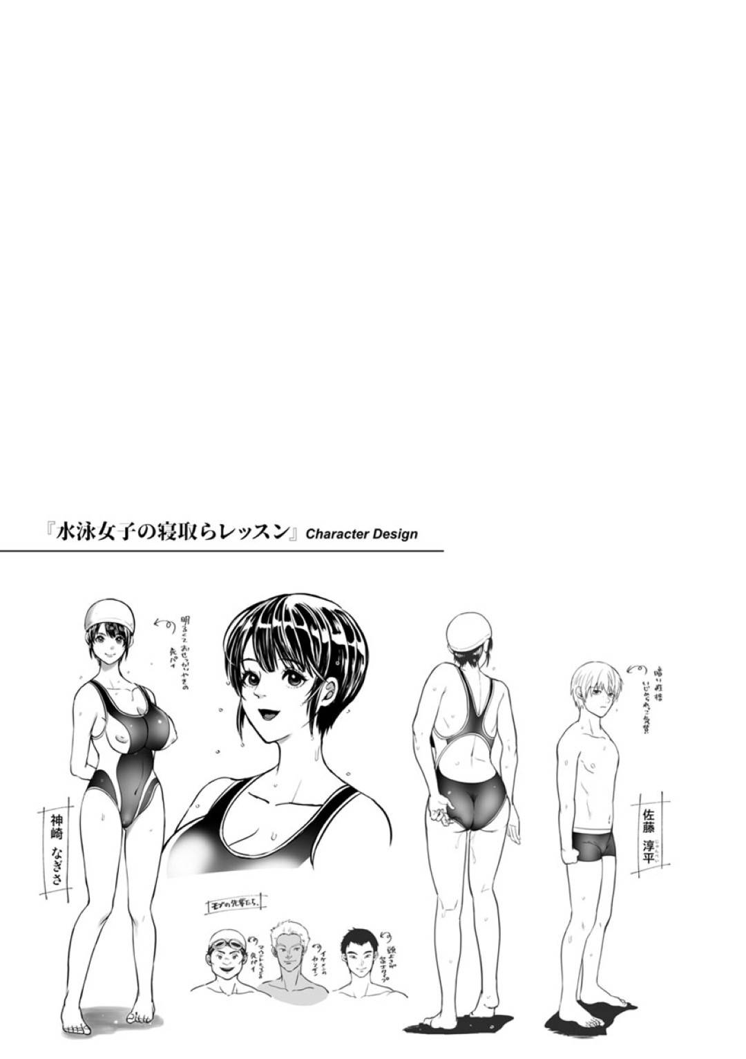 【エロ漫画】後輩部員を優しくケアするエロ透け乳首の水泳部女子…更衣室での情事がバレて、集団レイプされちゃう！水着着たまま複数チンポ咥えて淫らな部外活動！【鬼島大車輪：水泳女子の寝取らレッスン】