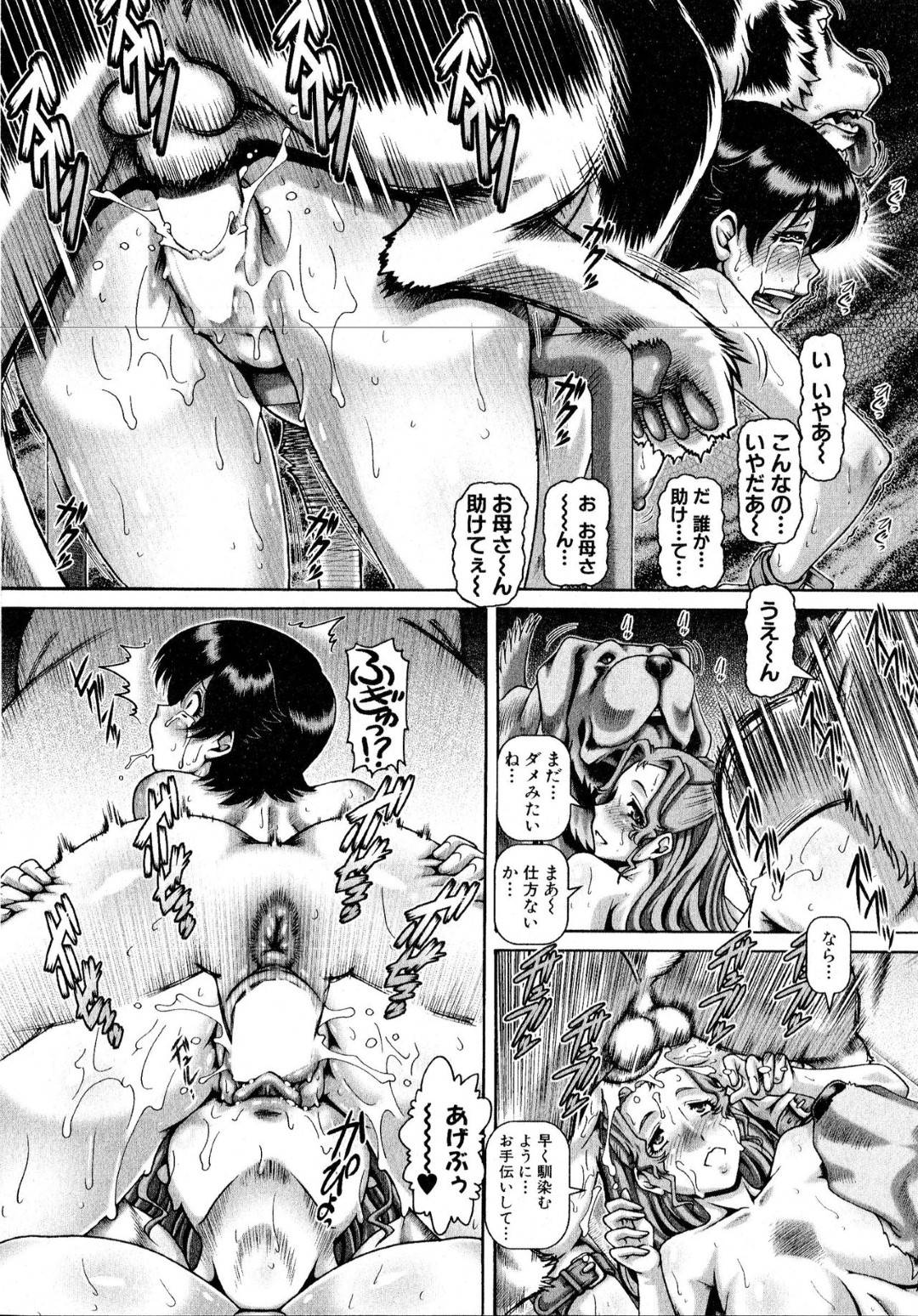 【エロ漫画】家畜に襲われたちゃう可愛そうな美女たち…集団レイプでド変態なトロ顔の中出しセックスで快楽堕ちしちゃう！【TYPE.90：雌への付加家畜】