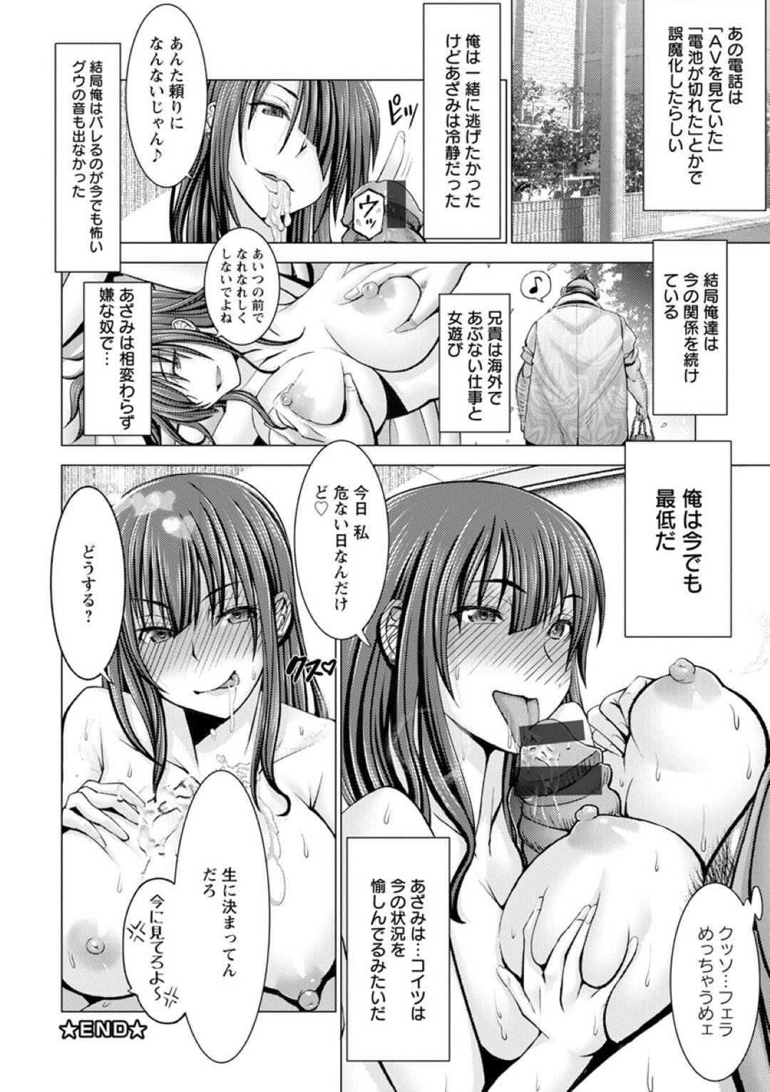 【エロ漫画】エロ下着で寝ていたところ襲われちゃう兄嫁。クンニや乳首責めをされて生挿入されて興奮しまくり中出しされて寝取られちゃう