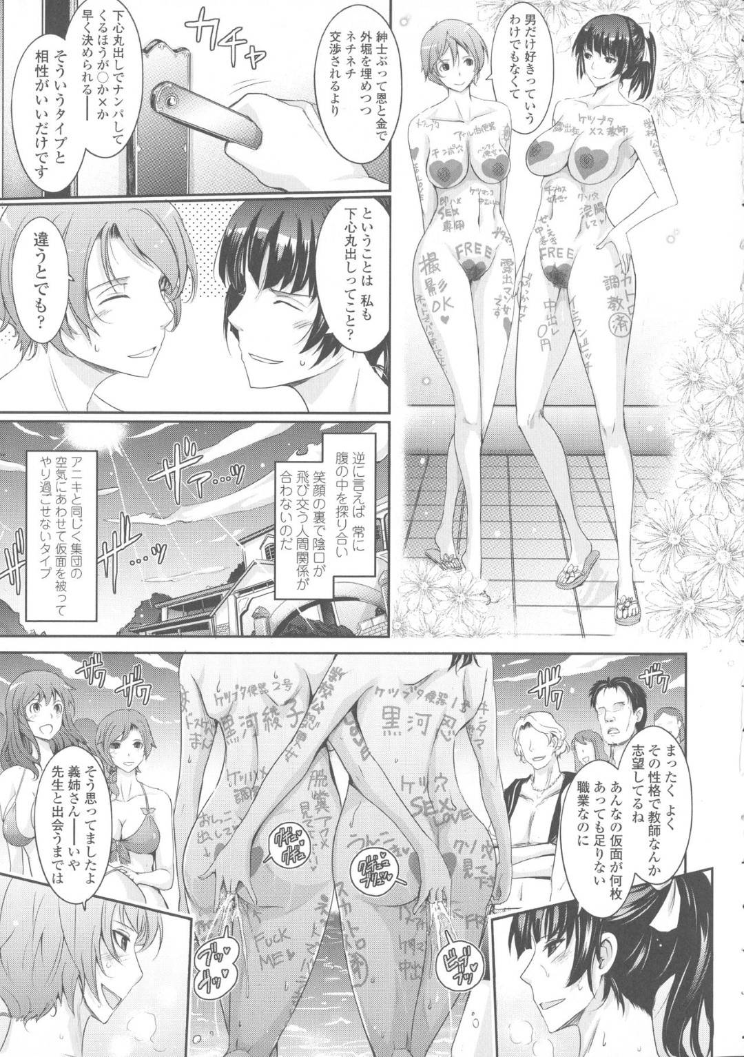 【エロ漫画】ビッチに調教されている巨乳美人なお姉さん。少女が大勢に輪姦セックス中出しぶっかけさせたりスカトロエッチしちゃう