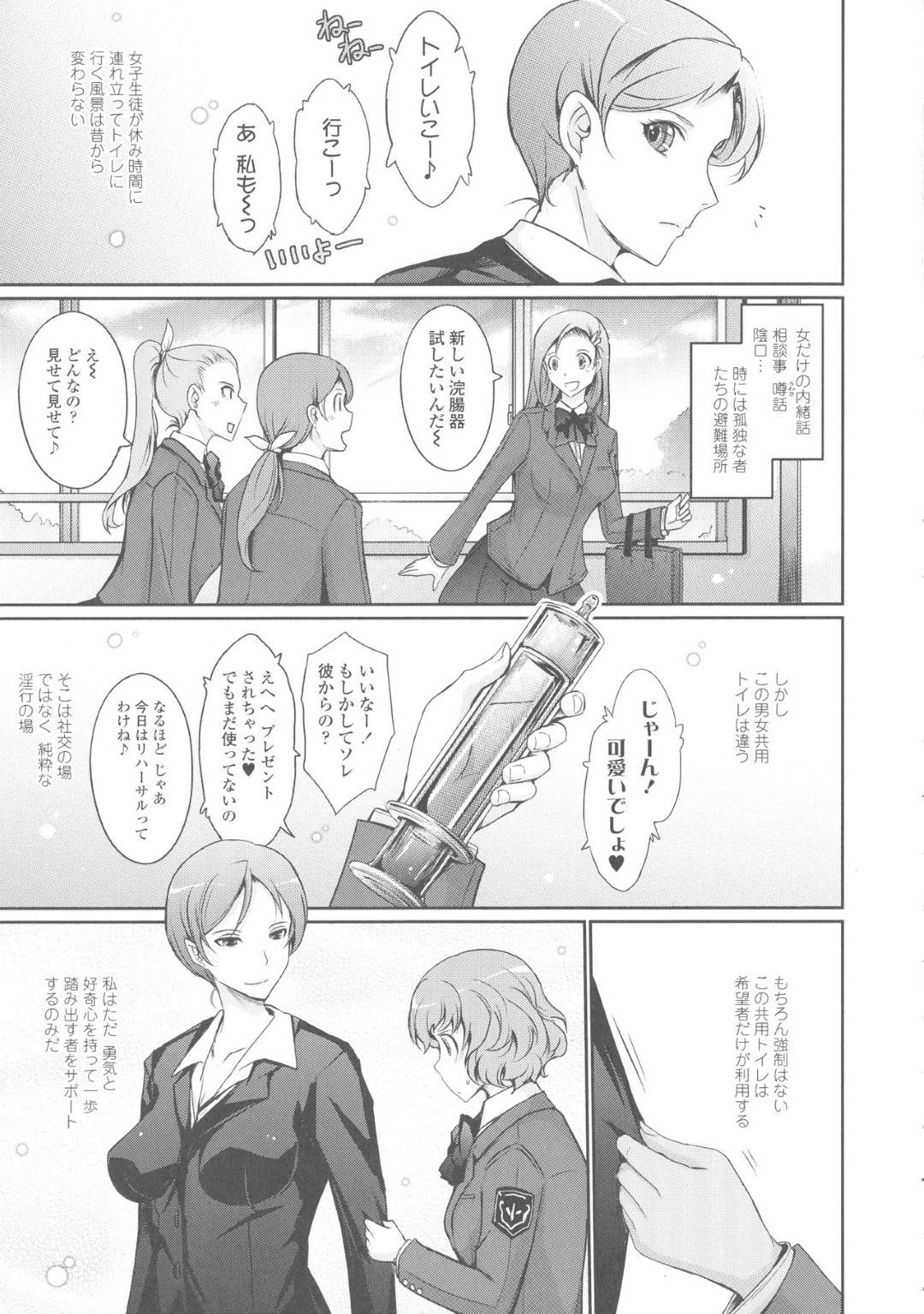 【エロ漫画】社員旅行の温泉旅行に宴会場で酔いつぶれた部長を含め男性社員が女性社員に逆レイプされちゃう！顔面騎乗などして他の部屋のお客さんを呼び乱交パーティしてイキまくり！