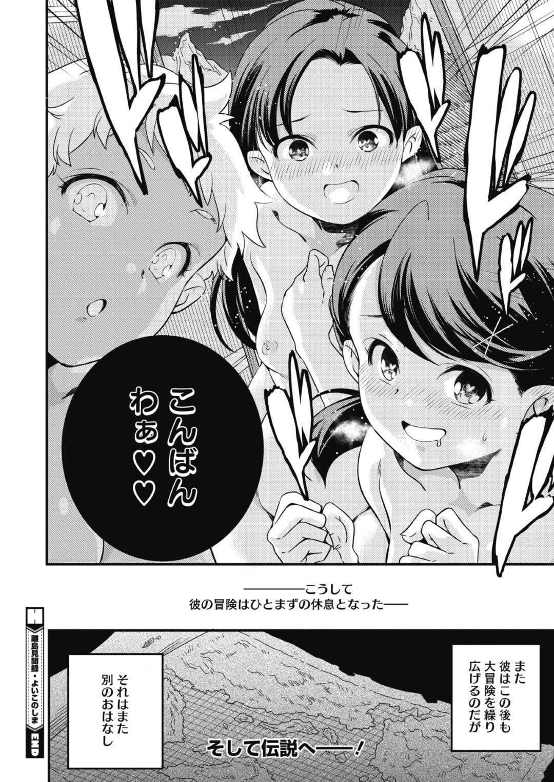 【エロ漫画】島で漂流した男を見つけ逆レイプしちゃう淫乱少女たち。ロリビッチたちとイチャイチャド変態プレイで中出しセックス