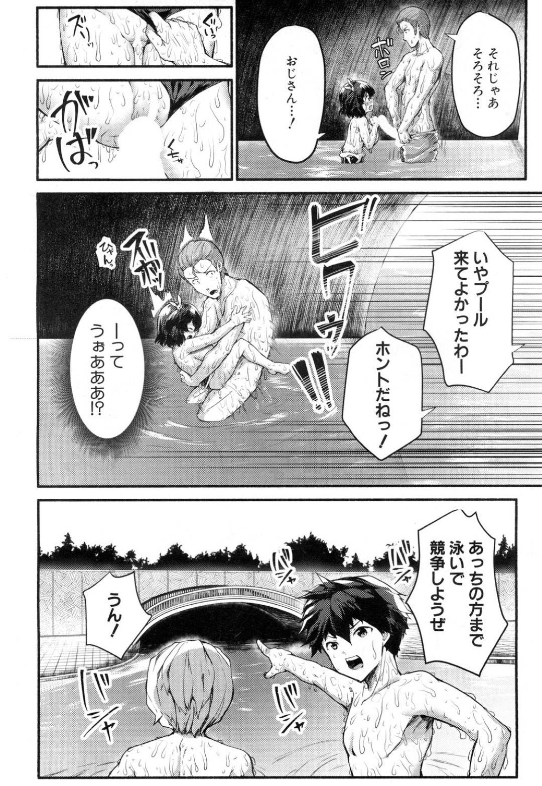 【エロ漫画】プール場でエッチの催促しちゃう無垢なスク水の美少女…イチャイチャとだいしゅきホールドの中出しセックスしちゃう！【藤森ダン：さなえ・ちゃれんじ!!夏】