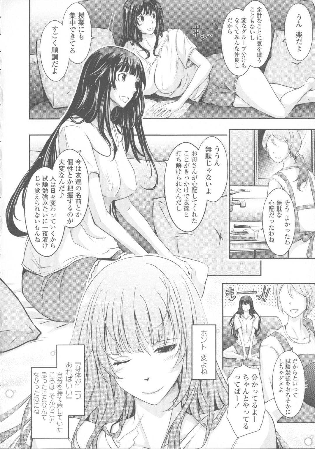 【エロ漫画】ボーイッシュな美少女を調教しちゃうふたなりのムッツリスケベなお嬢様風の美少女…逆レイプにバックの中出しセックスで快楽堕ちしちゃう！【TANA：NEW HEROINE EPISODE 04 Runa Inoh】