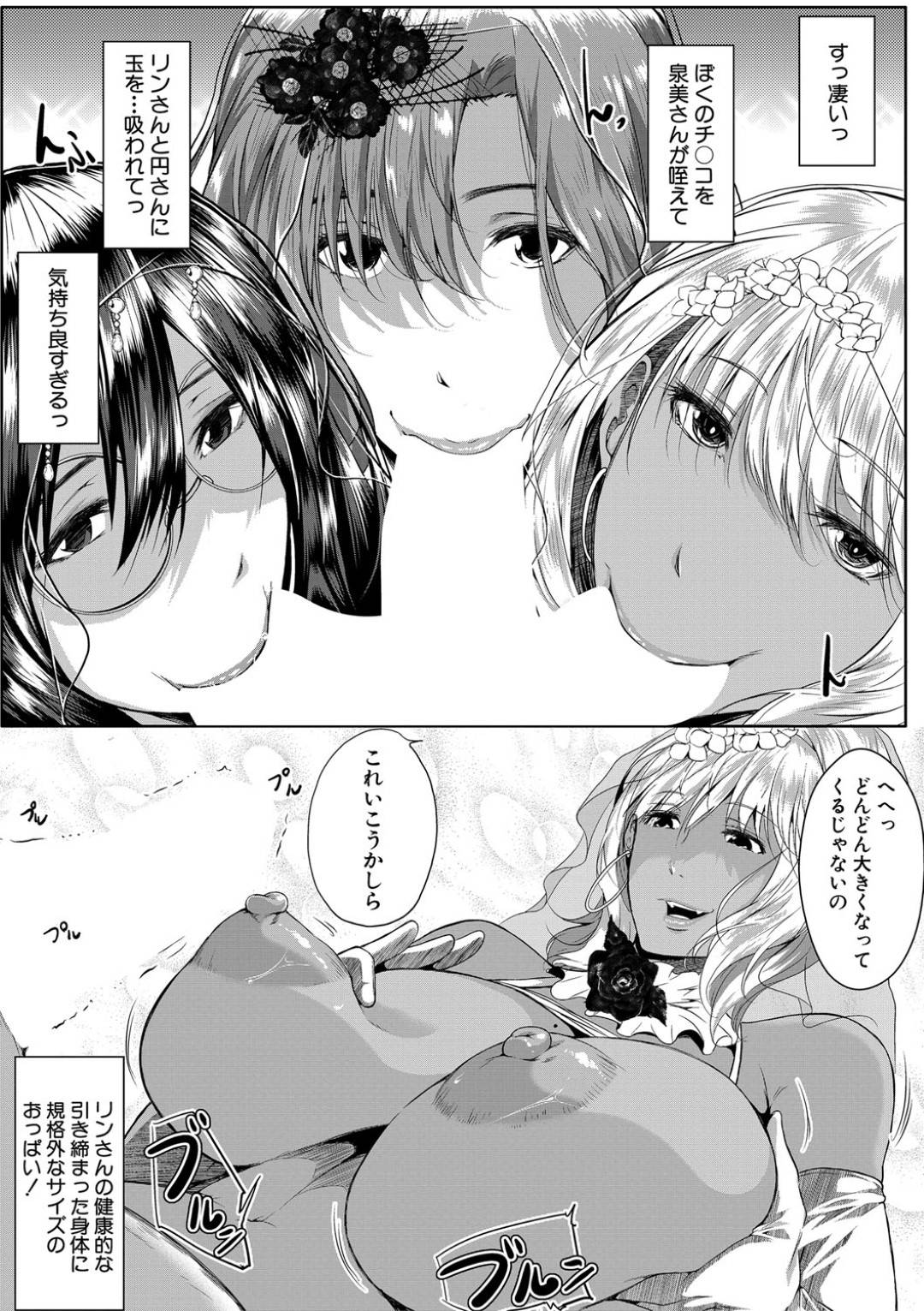 【エロ漫画】酔っ払ってショタを誘惑しちゃうエロコスチュームのお姉さんたち。おっぱいに挟まれトリプルフェラやパイズリをされ生ハメ4Pセックスしちゃう