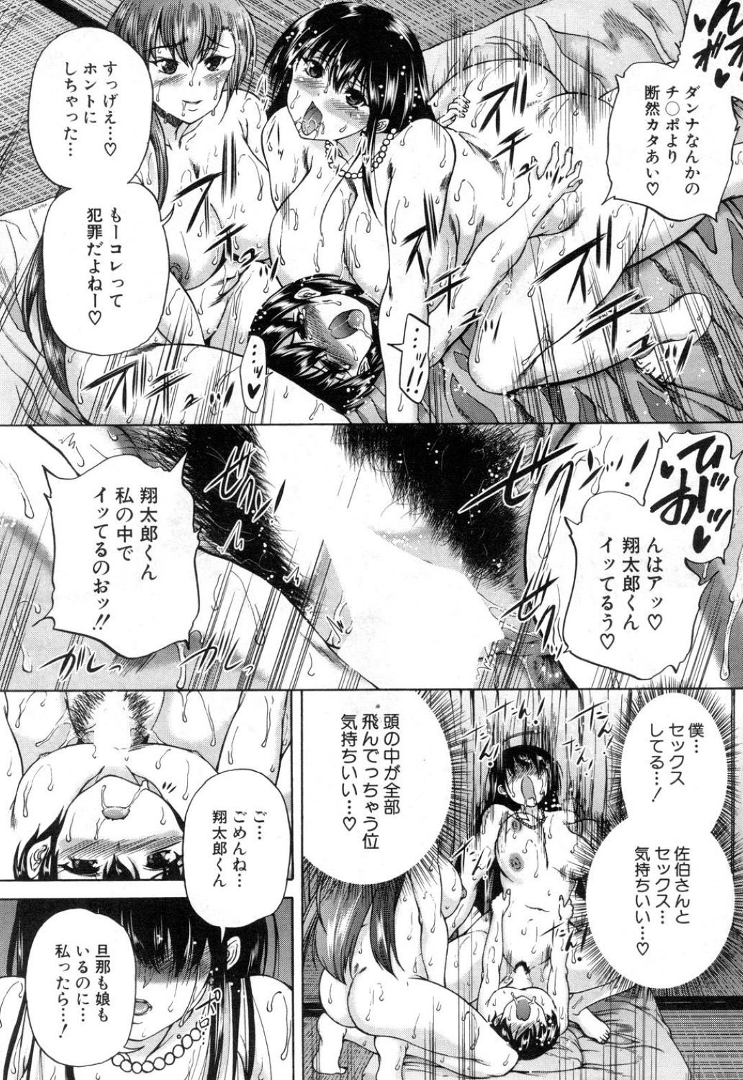 【エロ漫画】ママ友たちに囲まれるショタを誘惑する淫乱巨乳の人妻。一緒にお風呂に入り精通前のチンポをフェラして騎乗位で逆レイプで中出しセックス