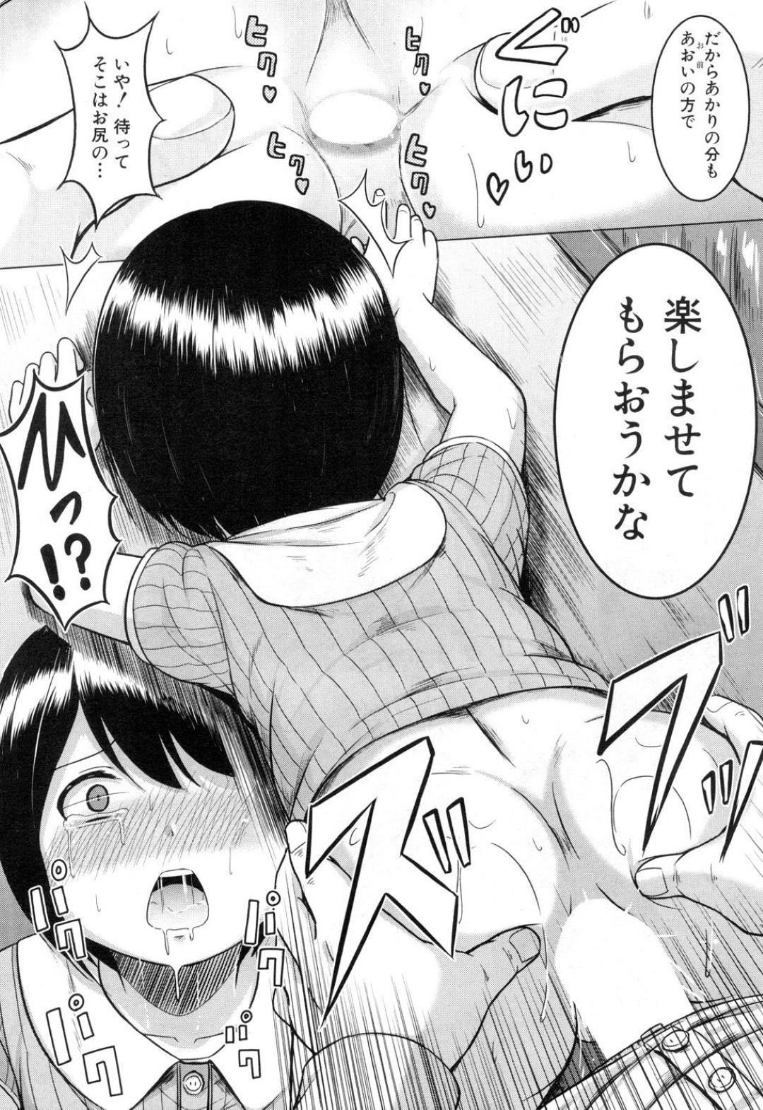【エロ漫画】先生に調教されちゃった2人のロリ美少女…逆レイプにイチャイチャと3Pセックスでド変態なトロ顔に処女喪失しちゃう！【生徒A：愛のチキンレース】