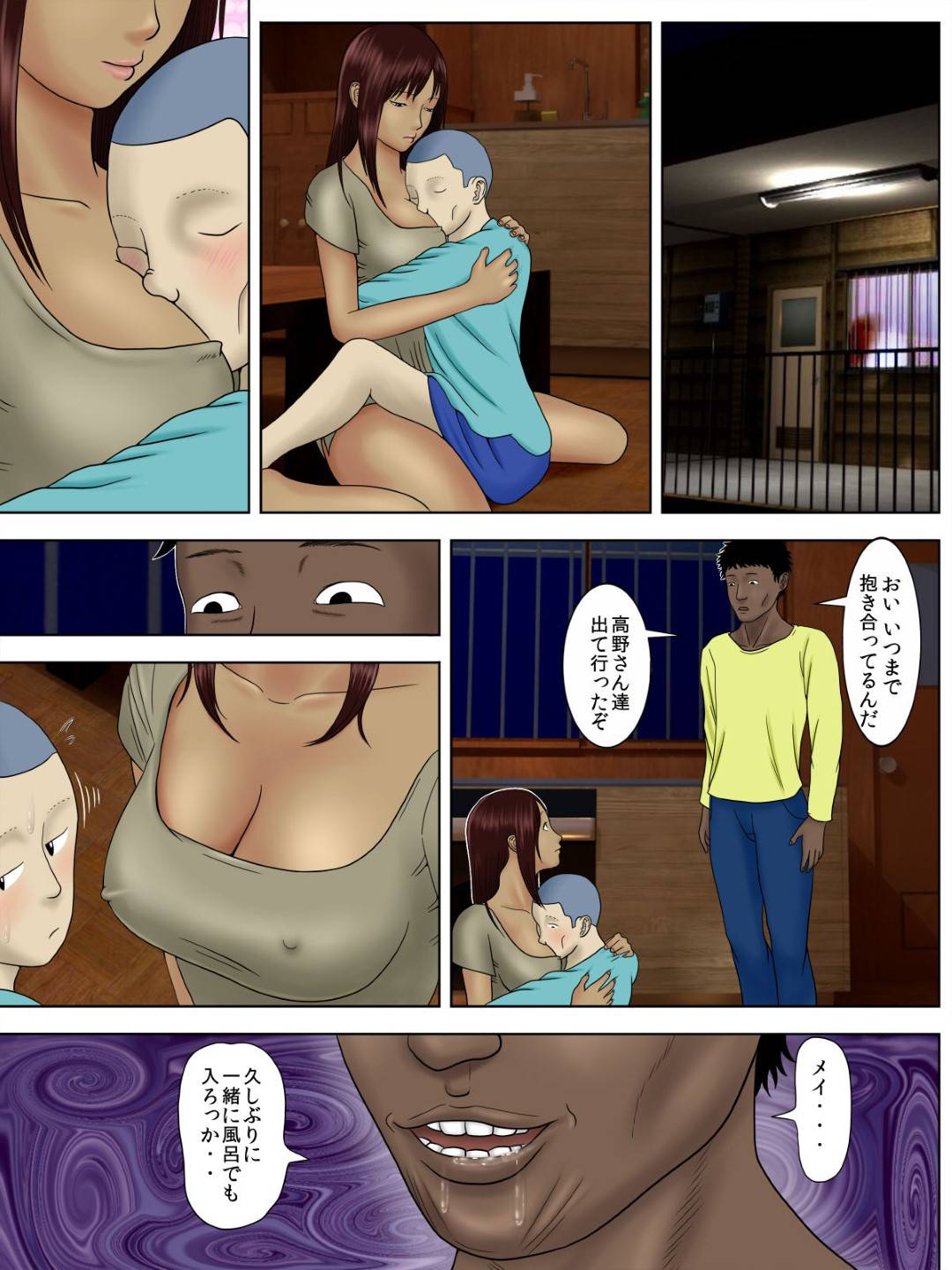 【エロ漫画】刑務所の男を襲っちゃうムッツリスケベなお姉さん…逆レイプにキスしたりフェラしちゃってド変態なトロ顔に快楽堕ちしちゃう！【水無月三日：夫は獄中、一方妻は・・・3～家政婦の妻が大家の息子に寝取られて・・・～】
