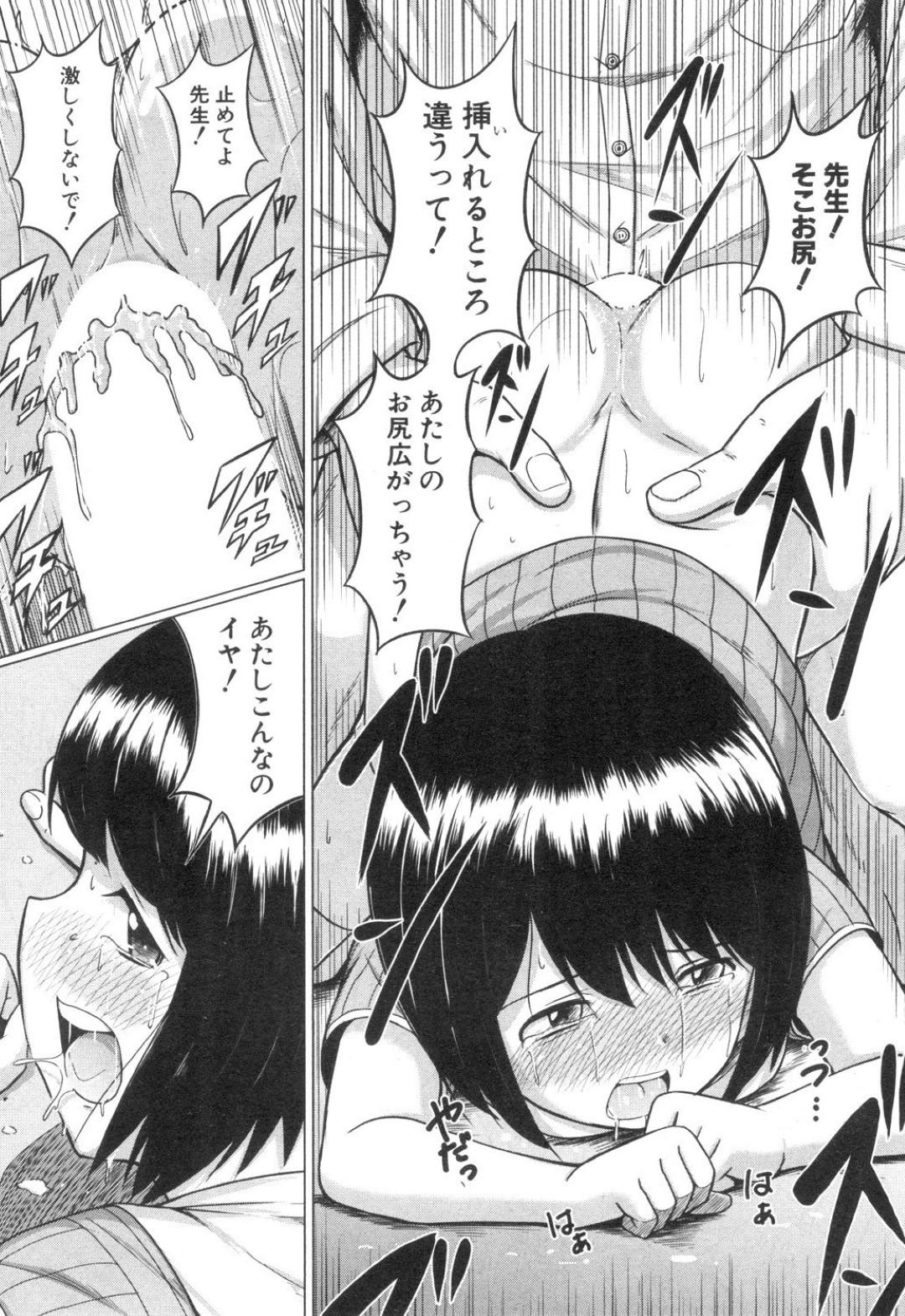 【エロ漫画】先生に調教されちゃった2人のロリ美少女…逆レイプにイチャイチャと3Pセックスでド変態なトロ顔に処女喪失しちゃう！【生徒A：愛のチキンレース】