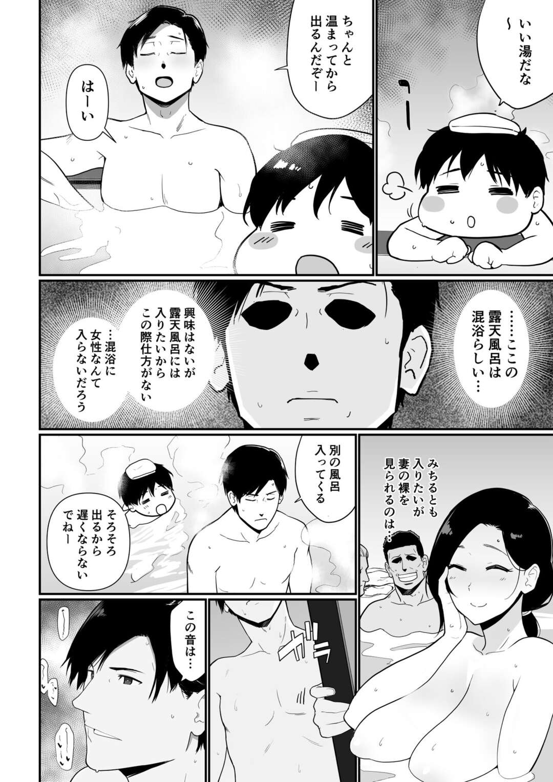 【エロ漫画】家族で温泉旅行に来てる淫乱ママ…混浴風呂で知らない男2人と3Pセックス！やがて自分からチンポ求めてノーパン浴衣でジュポジュポフェラからブルンブルンおっぱい揺らしながら激しく巨根を突かれまくる！【安堂流：お母さんいただきます。2】