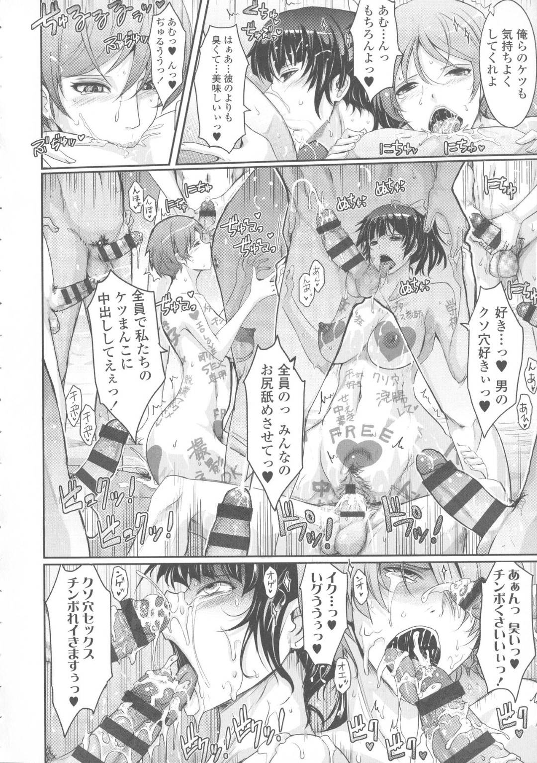 【エロ漫画】ビッチに調教されている巨乳美人なお姉さん。少女が大勢に輪姦セックス中出しぶっかけさせたりスカトロエッチしちゃう