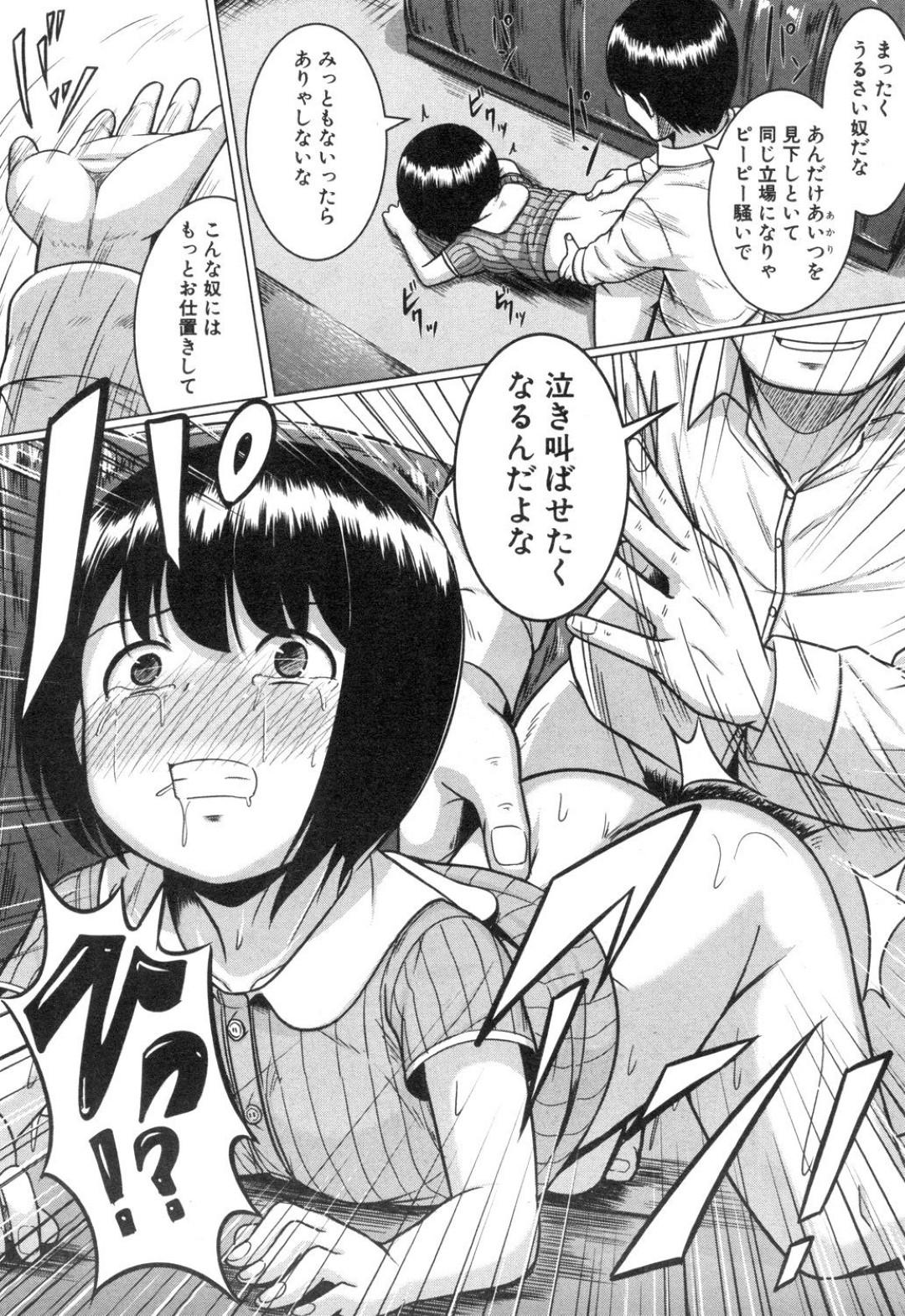【エロ漫画】先生に調教されちゃった2人のロリ美少女…逆レイプにイチャイチャと3Pセックスでド変態なトロ顔に処女喪失しちゃう！【生徒A：愛のチキンレース】