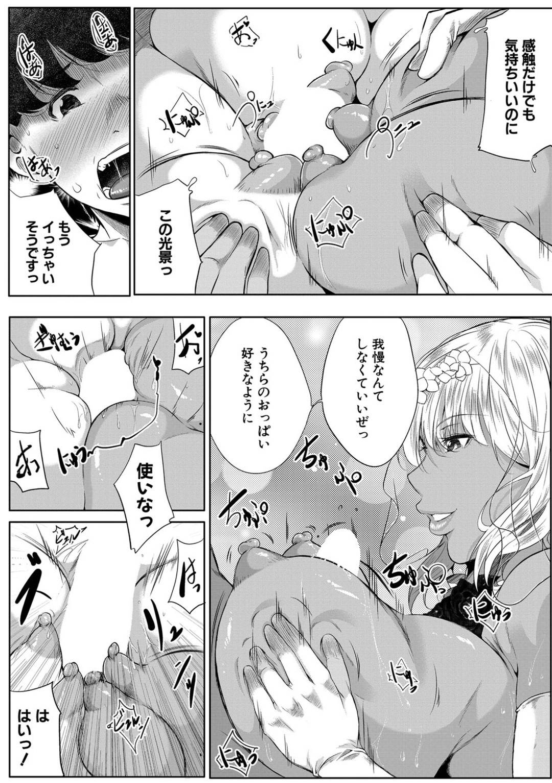 【エロ漫画】酔っ払ってショタを誘惑しちゃうエロコスチュームのお姉さんたち。おっぱいに挟まれトリプルフェラやパイズリをされ生ハメ4Pセックスしちゃう