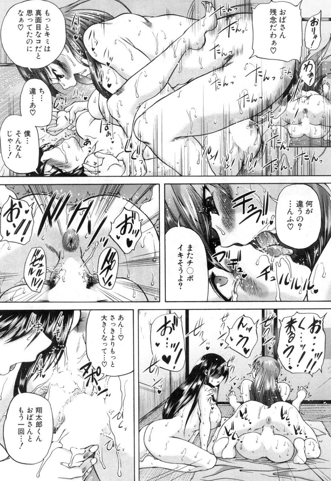 【エロ漫画】ママ友たちに囲まれるショタを誘惑する淫乱巨乳の人妻。一緒にお風呂に入り精通前のチンポをフェラして騎乗位で逆レイプで中出しセックス