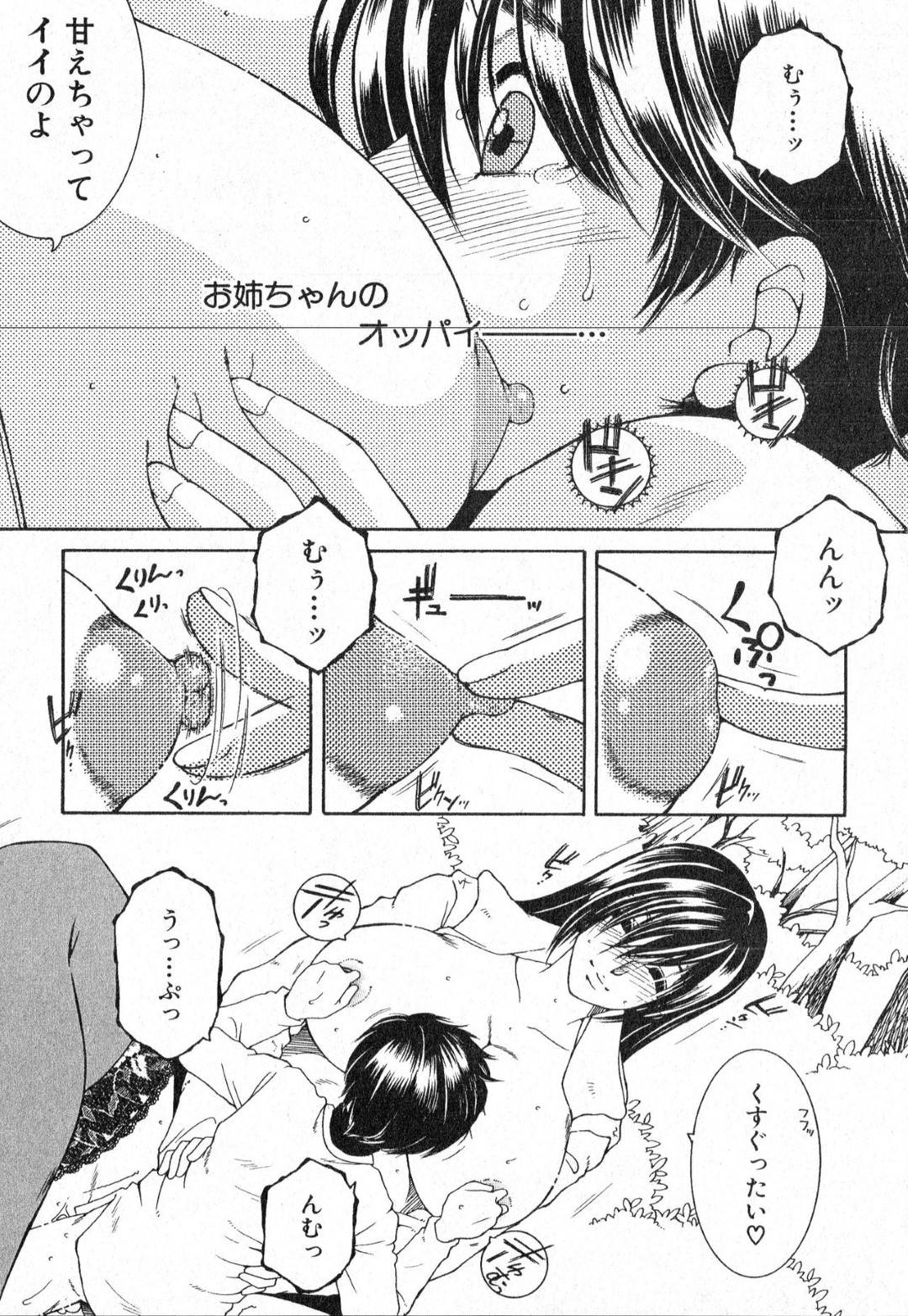 【エロ漫画】おしっこをしているところショタに見られお仕置きしちゃう巨乳のお姉さん。顔面騎乗位で手コキでイかせ野外で生ハメ逆レイプで絶頂アクメ堕ちしちゃう