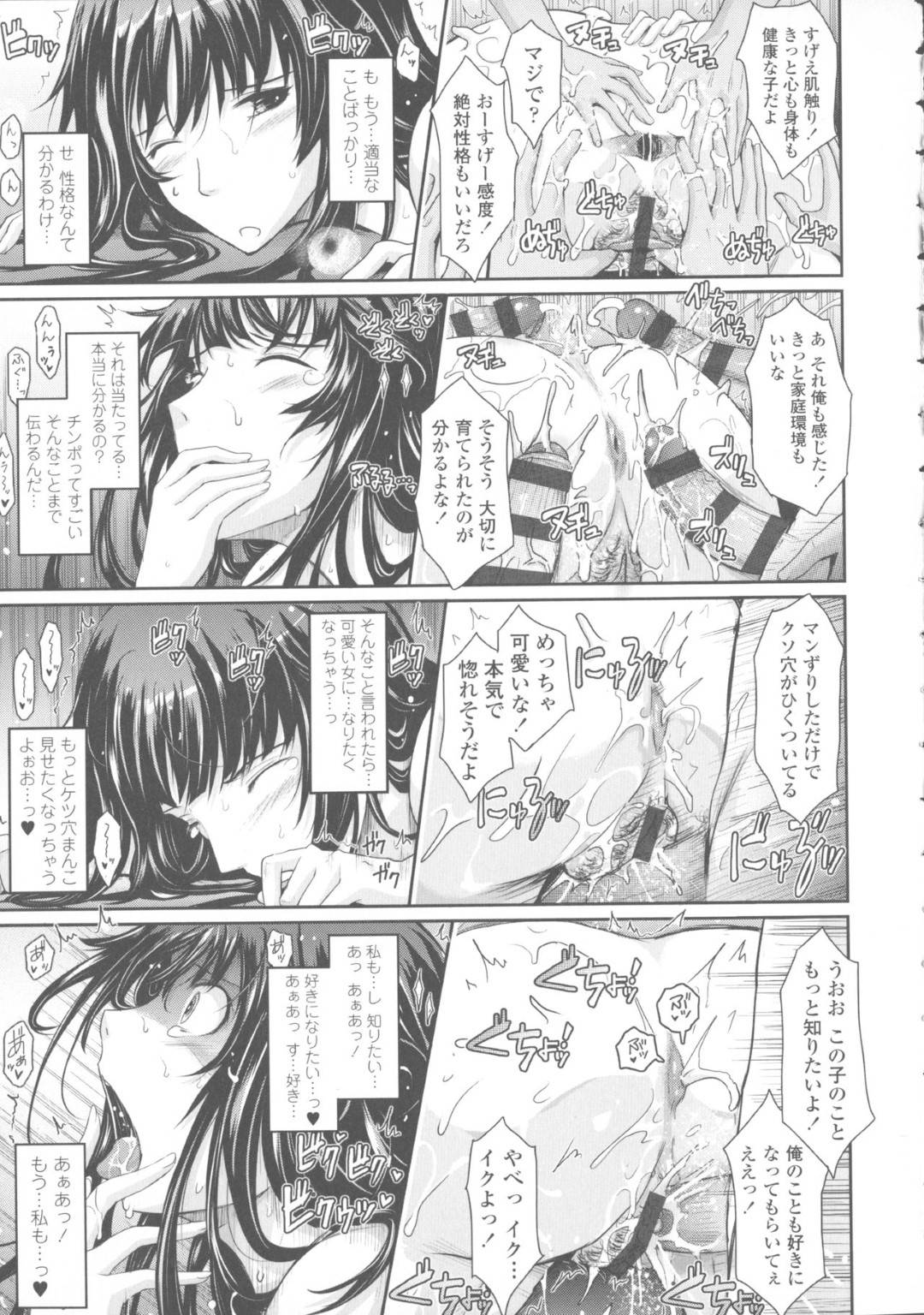 【エロ漫画】ボーイッシュな美少女を調教しちゃうふたなりのムッツリスケベなお嬢様風の美少女…逆レイプにバックの中出しセックスで快楽堕ちしちゃう！【TANA：NEW HEROINE EPISODE 04 Runa Inoh】