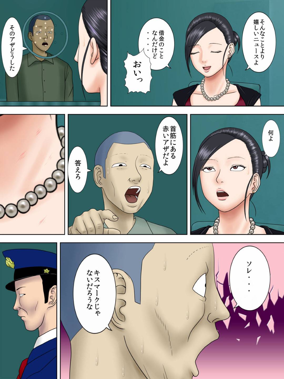 【エロ漫画】刑務所の男を襲っちゃうムッツリスケベなお姉さん…逆レイプにキスしたりフェラしちゃってド変態なトロ顔に快楽堕ちしちゃう！【水無月三日：夫は獄中、一方妻は・・・3～家政婦の妻が大家の息子に寝取られて・・・～】