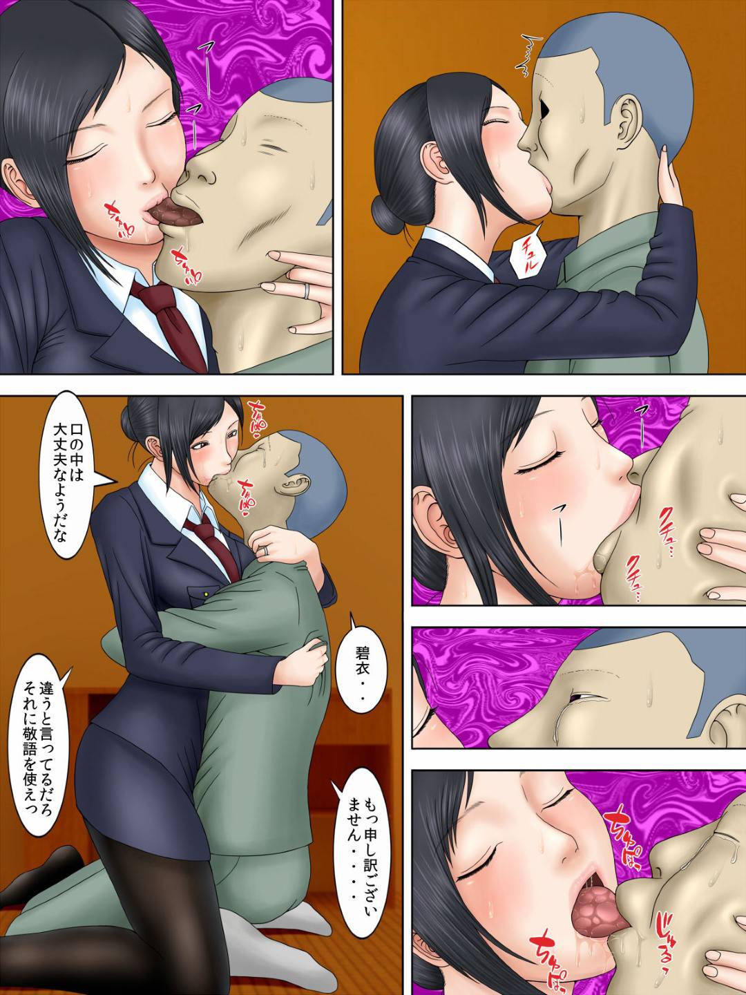 【エロ漫画】刑務所の男を襲っちゃうムッツリスケベなお姉さん…逆レイプにキスしたりフェラしちゃってド変態なトロ顔に快楽堕ちしちゃう！【水無月三日：夫は獄中、一方妻は・・・3～家政婦の妻が大家の息子に寝取られて・・・～】