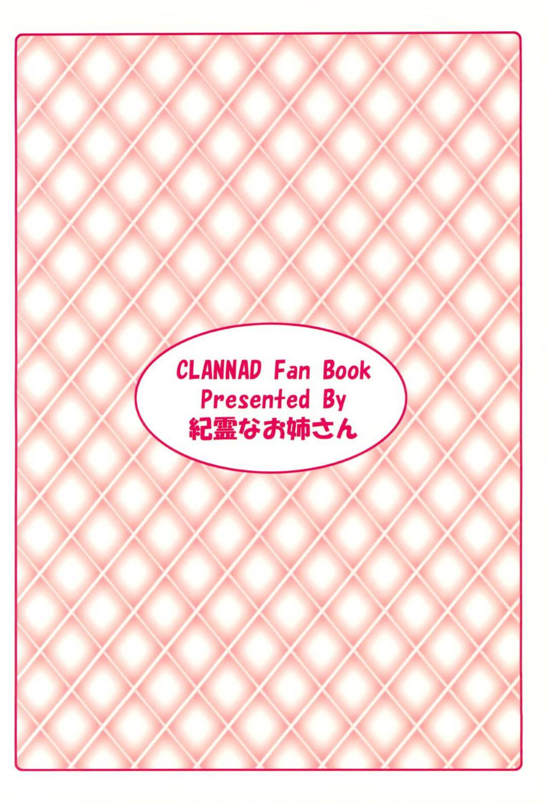 【エロ漫画】娘の彼氏を誘惑しちゃうエロ下着のグラマーな人妻…イチャイチャと乳首責めされちゃってトロ顔に浮気しちゃう！【和泉弥生：えっちな早苗さん♡】