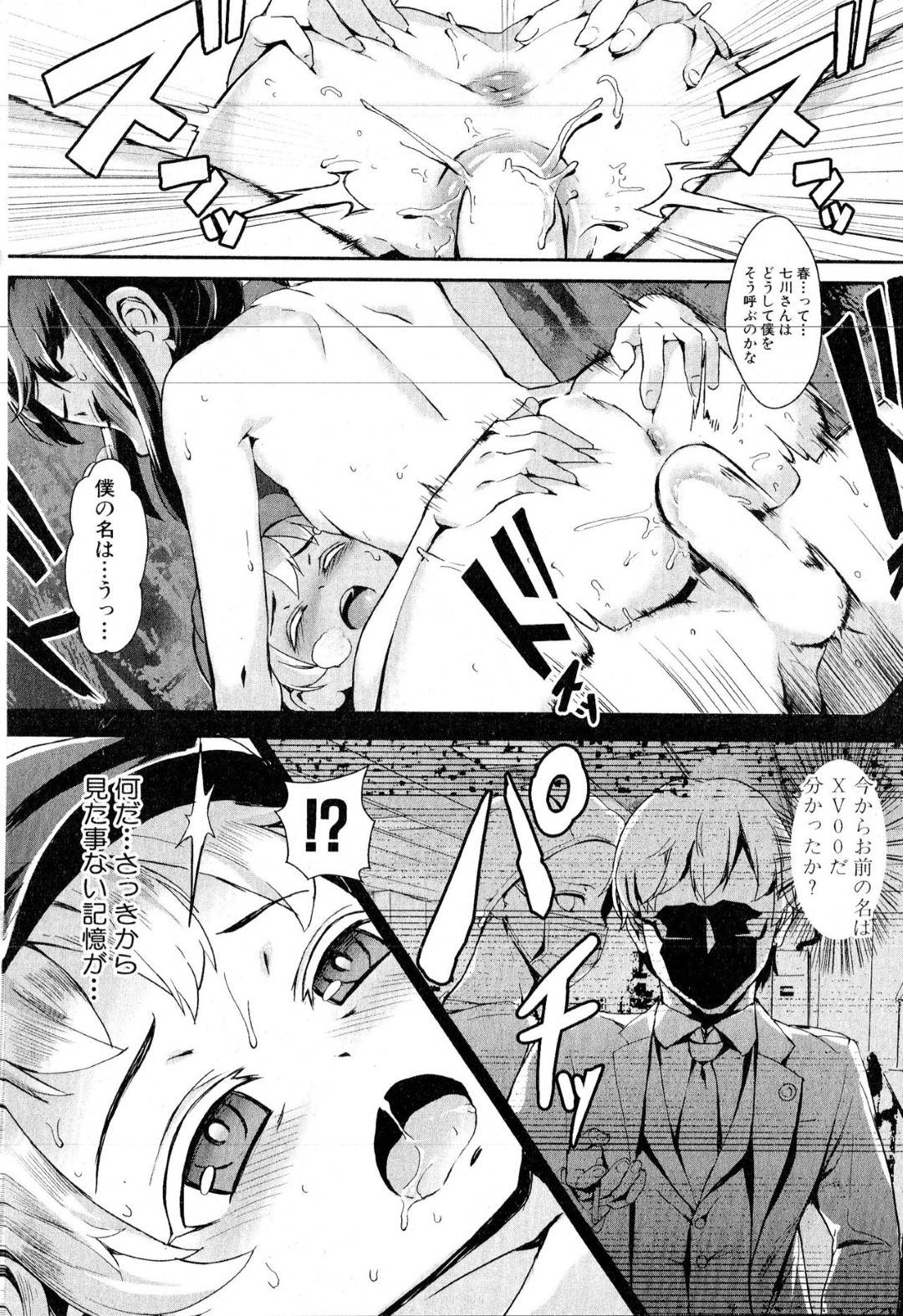 【エロ漫画】好きな幼馴染のロボットとセックスしちゃうエロかわいいロリ…野外でイチャイチャとド変態なトロ顔の中出しセックスで筆下ろししちゃう！【ジャイロウ：T.F.S Training For Sex 思い出して…！】