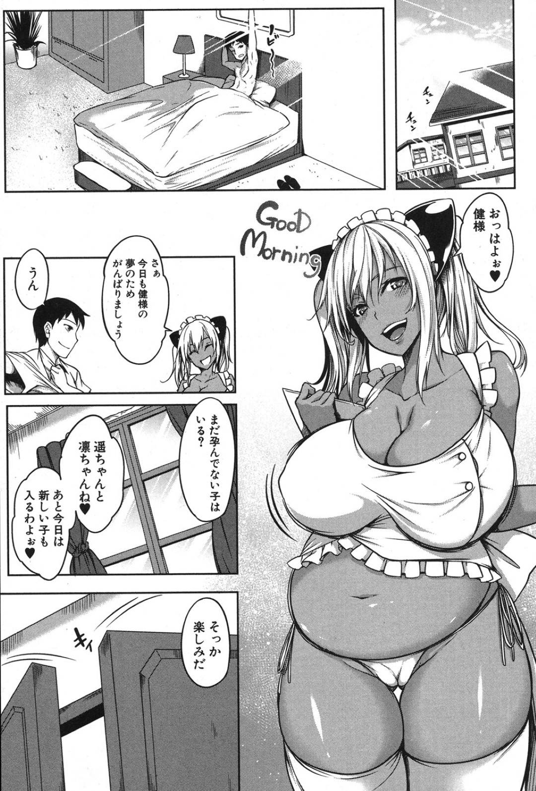 【エロ漫画】一人の男を襲っちゃうエッチすぎる爆乳の美少女たち…逆レイプに集団セックスでド変態なトロ顔に中出しセックスしちゃう！【もみやま：人類巨乳化計画】