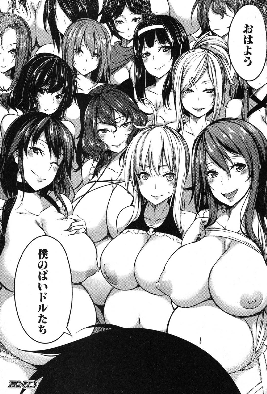 【エロ漫画】一人の男を襲っちゃうエッチすぎる爆乳の美少女たち…逆レイプに集団セックスでド変態なトロ顔に中出しセックスしちゃう！【もみやま：人類巨乳化計画】