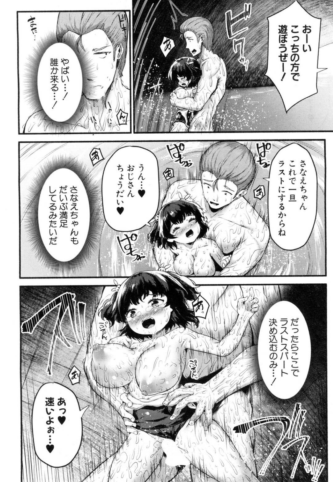 【エロ漫画】プール場でエッチの催促しちゃう無垢なスク水の美少女…イチャイチャとだいしゅきホールドの中出しセックスしちゃう！【藤森ダン：さなえ・ちゃれんじ!!夏】