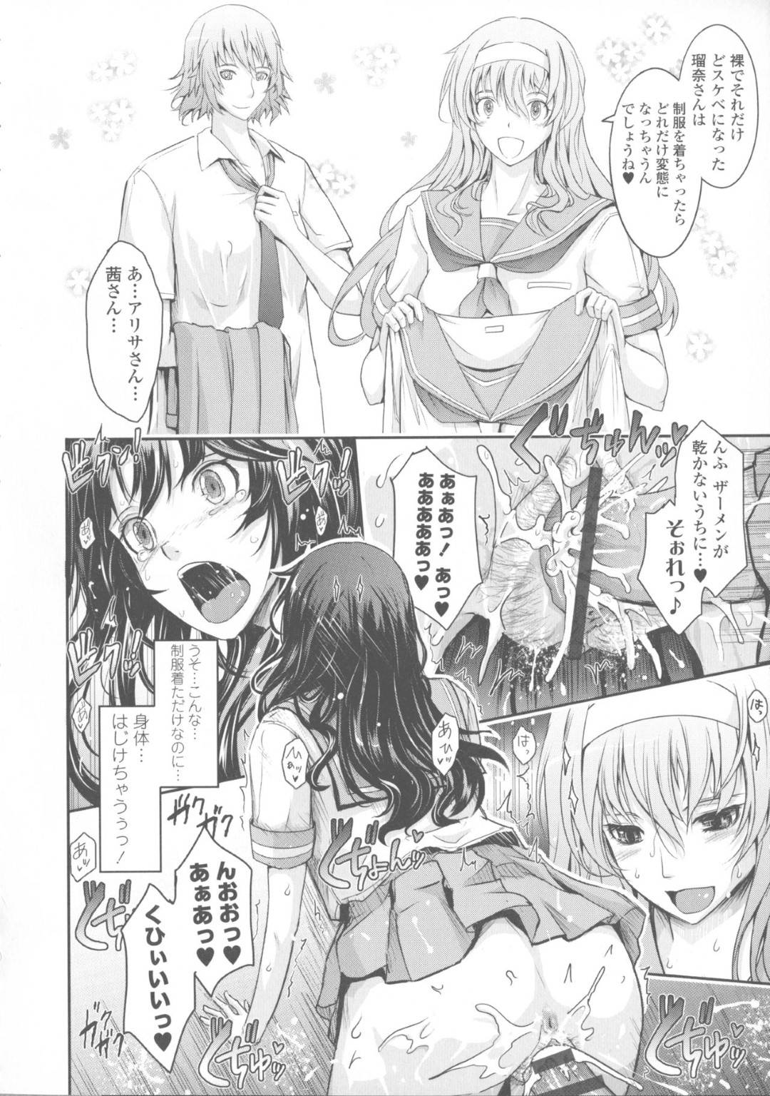 【エロ漫画】ボーイッシュな美少女を調教しちゃうふたなりのムッツリスケベなお嬢様風の美少女…逆レイプにバックの中出しセックスで快楽堕ちしちゃう！【TANA：NEW HEROINE EPISODE 04 Runa Inoh】