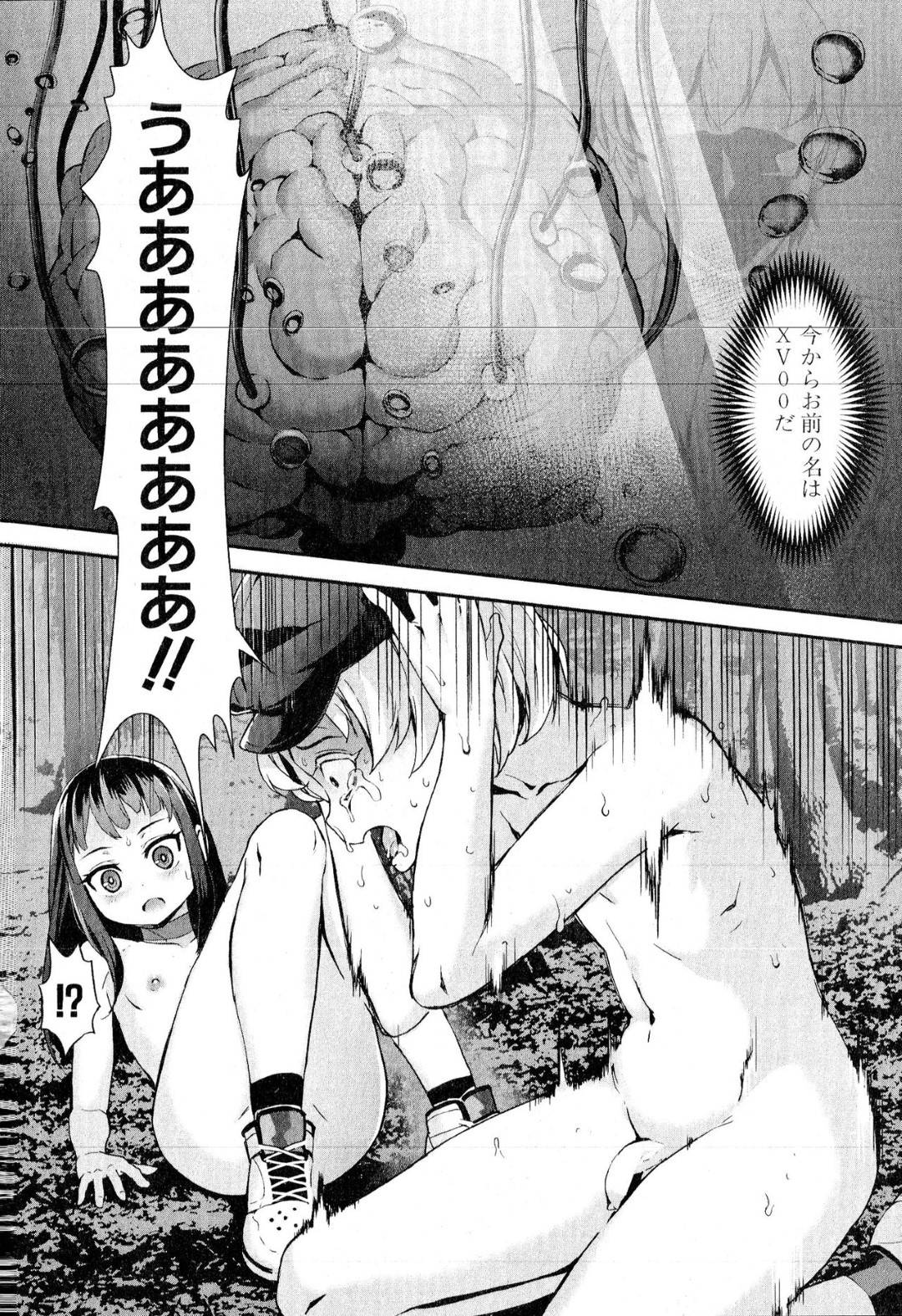 【エロ漫画】好きな幼馴染のロボットとセックスしちゃうエロかわいいロリ…野外でイチャイチャとド変態なトロ顔の中出しセックスで筆下ろししちゃう！【ジャイロウ：T.F.S Training For Sex 思い出して…！】