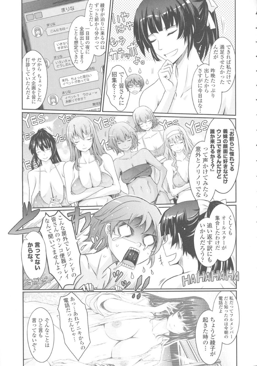 【エロ漫画】ビッチに調教されている巨乳美人なお姉さん。少女が大勢に輪姦セックス中出しぶっかけさせたりスカトロエッチしちゃう