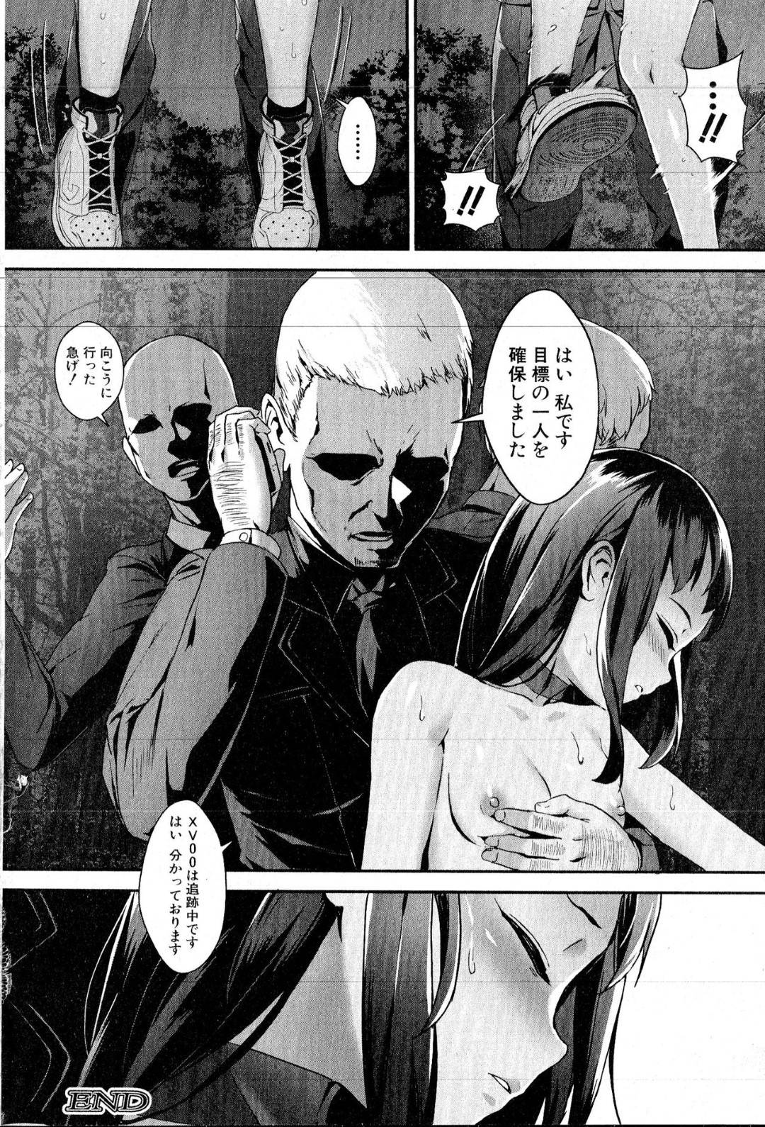 【エロ漫画】好きな幼馴染のロボットとセックスしちゃうエロかわいいロリ…野外でイチャイチャとド変態なトロ顔の中出しセックスで筆下ろししちゃう！【ジャイロウ：T.F.S Training For Sex 思い出して…！】