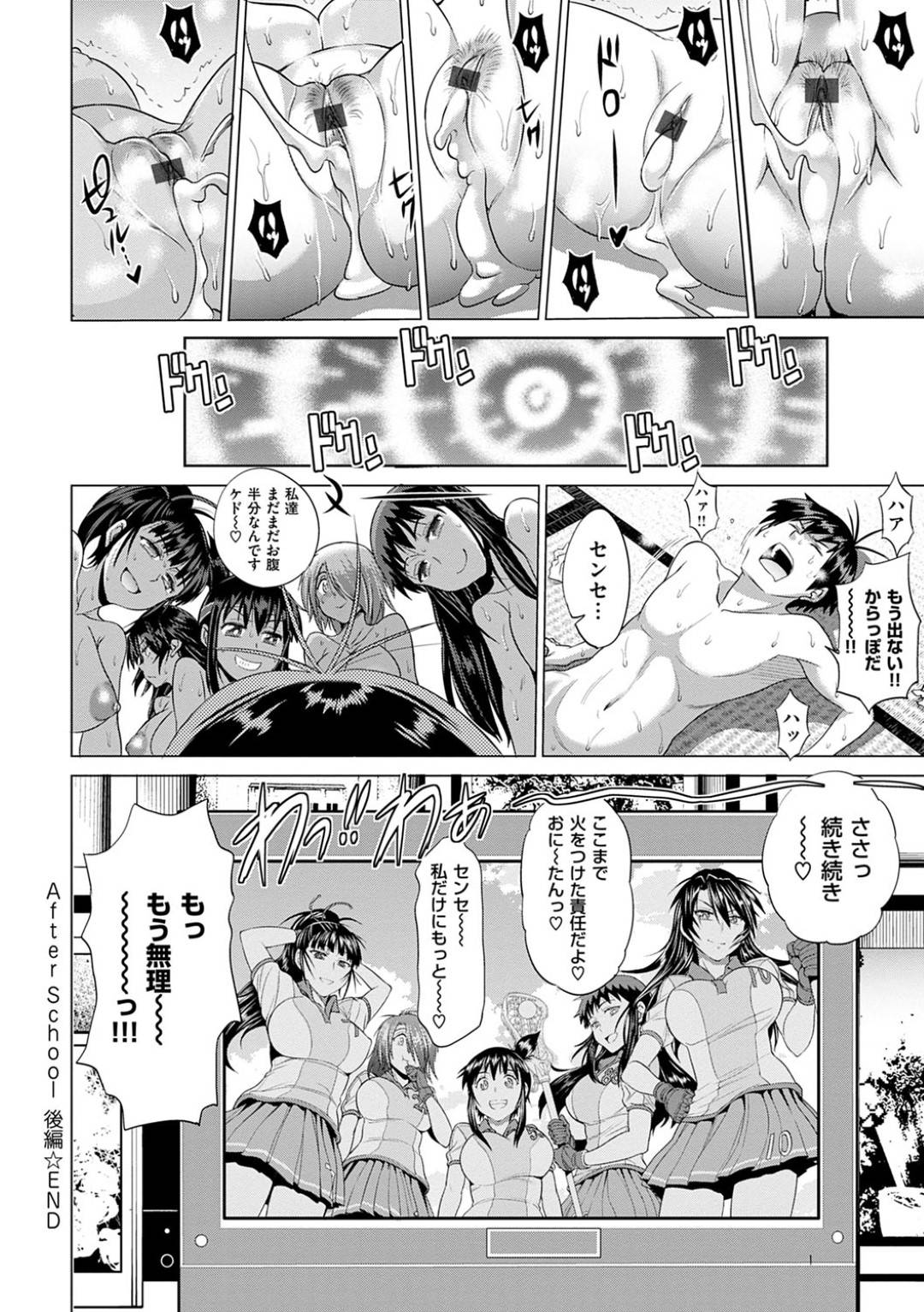 【エロ漫画】好きな先生とセックスしちゃう恥ずかしがりやの美少女…イチャイチャとフェラしてド変態なトロ顔の中出しセックスしちゃう！【DISTANCE：じょしラク！ After School 後編】