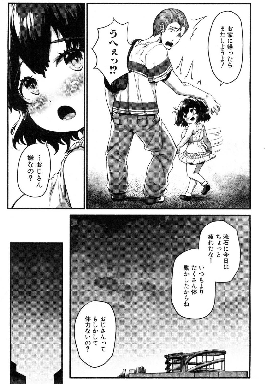 【エロ漫画】プール場でエッチの催促しちゃう無垢なスク水の美少女…イチャイチャとだいしゅきホールドの中出しセックスしちゃう！【藤森ダン：さなえ・ちゃれんじ!!夏】