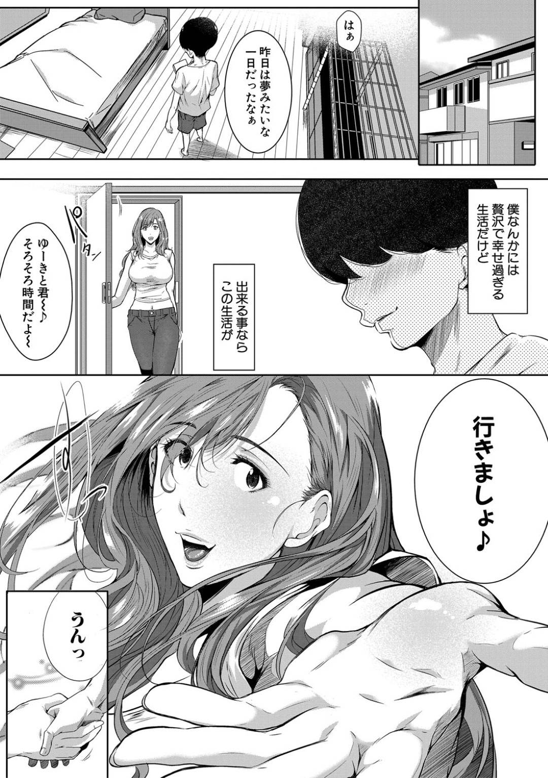 【エロ漫画】酔っ払ってショタを誘惑しちゃうエロコスチュームのお姉さんたち。おっぱいに挟まれトリプルフェラやパイズリをされ生ハメ4Pセックスしちゃう