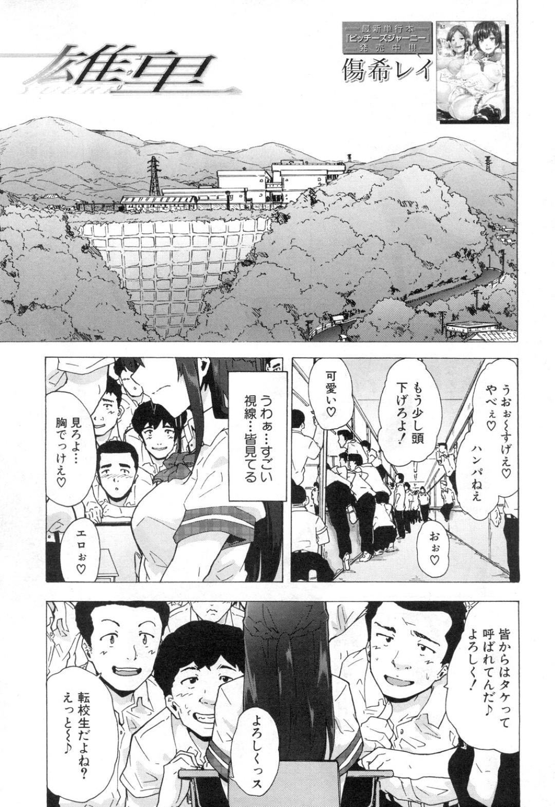 【エロ漫画】男たちに囲まれオナニーをさせてあげるふたなり美少女。ザーメンをぶっかけながら集団セックスで筆おろししちゃう！