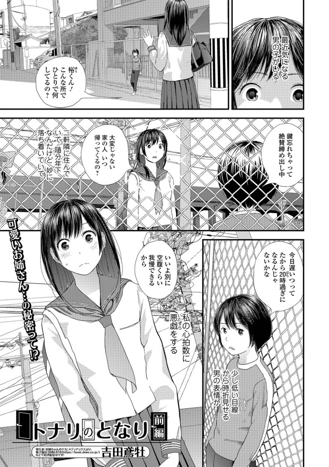 【エロ漫画】ショタにバイブを使い方を教えて上げるJK…バイブを使ってオナニーを始めると生ハメいちゃラブセックスで中出し絶頂イキしちゃう