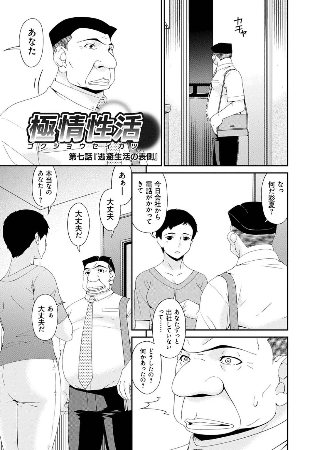 【エロ漫画】隣人男性が辞表を出しに行っている間玄関先で全裸で待つ巨乳人妻。待てずオナニーをし始める人妻は指だけじゃ足りなくなり異物挿入で激しいオナニーをする！