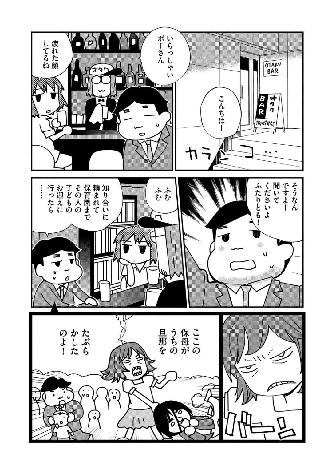 【エロ漫画】エッチすぎるエロかわいい保育園の先生3人…イチャイチャとトロ顔セックスで逆寝取りしちゃう！【花見沢Q太郎：艶話酒場オタクバー【第17話】】