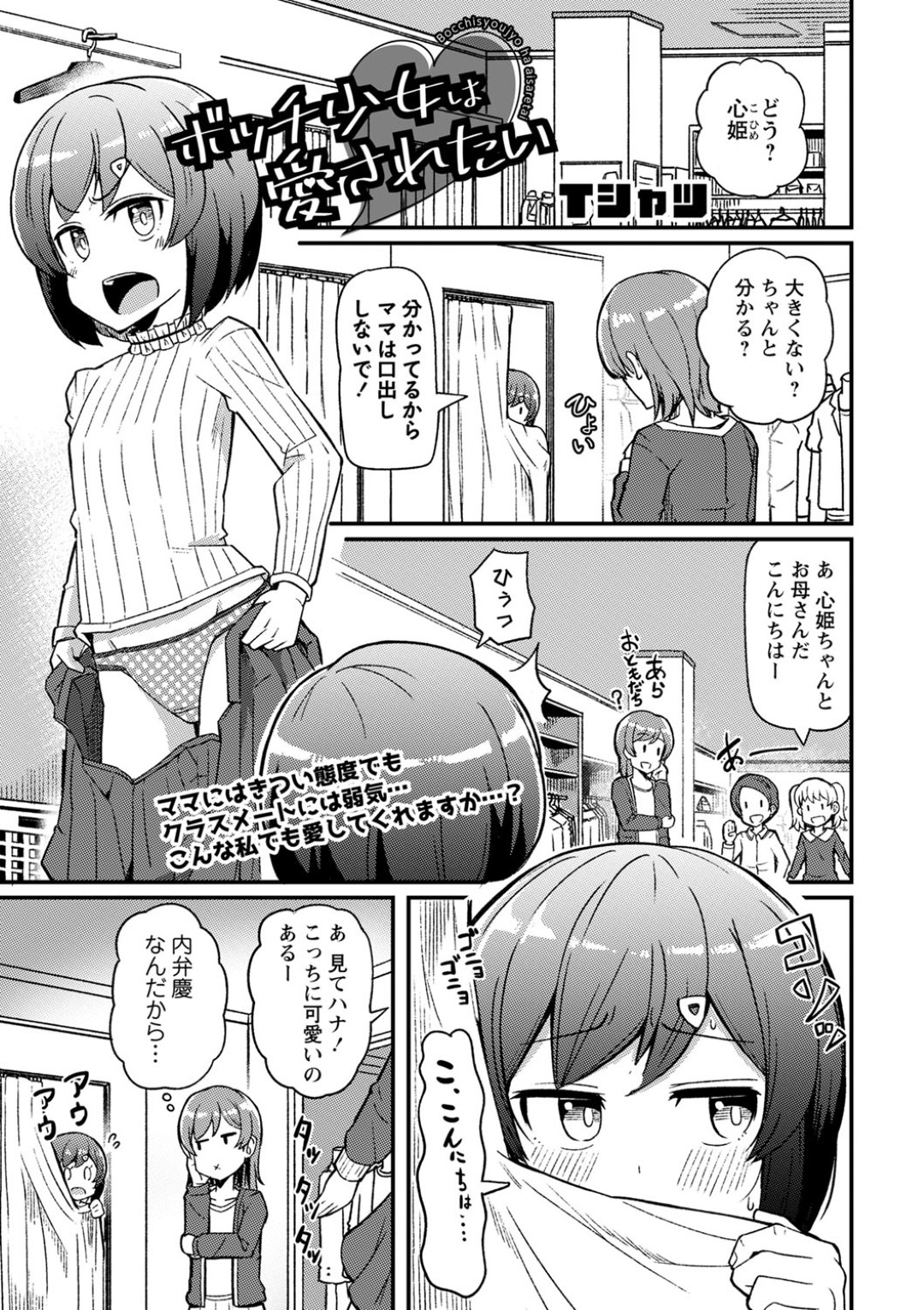 【エロ漫画】オジサンに襲われるボッチ少女。未成熟まんこをクンニされイマラチオされ強制中出しレイプでトロ顔でアクメ堕ち