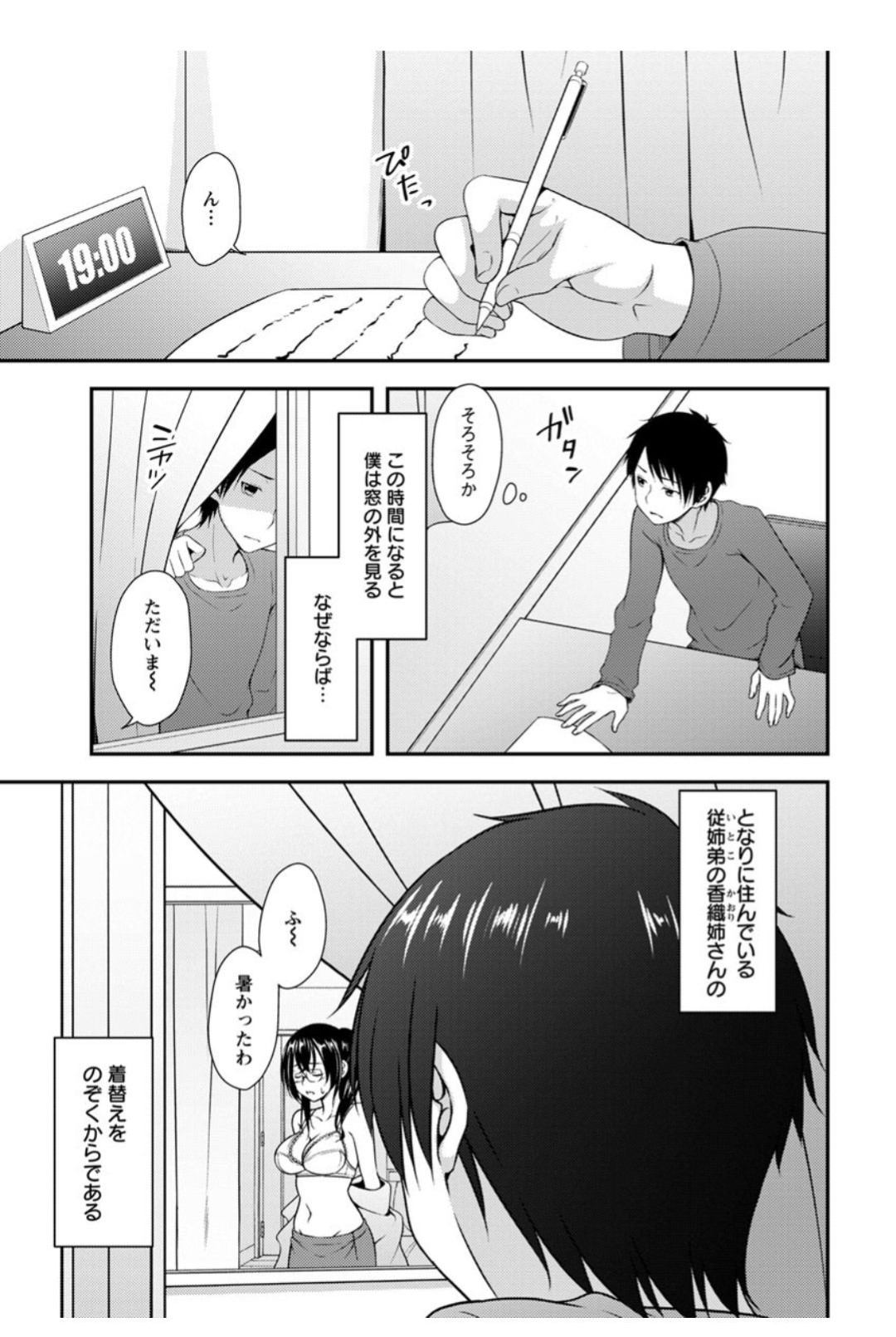 【エロ漫画】年下の男に襲われちゃう眼鏡のお姉さん…イチャイチャとキスしたりバックの中出しセックスしちゃう！【一夢：司書さんの秘蜜】