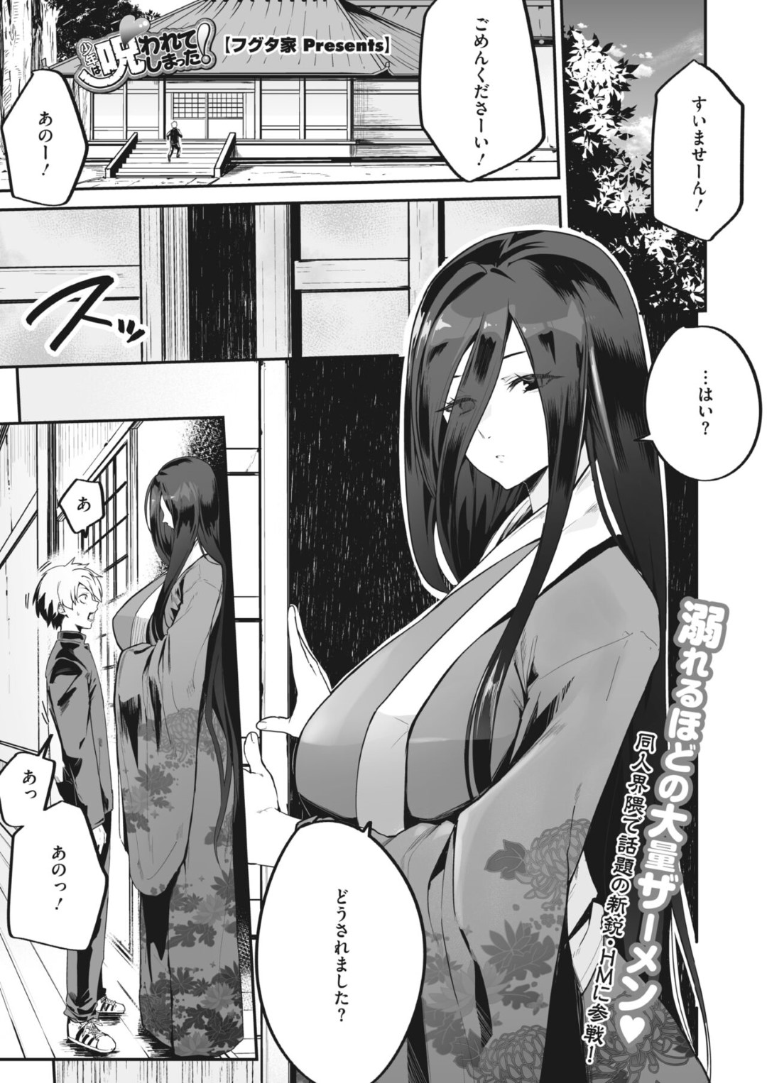 【エロ漫画】勃起したショタを調教しちゃうセクシーなお姉さん…逆レイプにフェラしたりトロ顔の中出しセックスで快楽堕ちしちゃう！【フグタ家：呪われてしまった！】