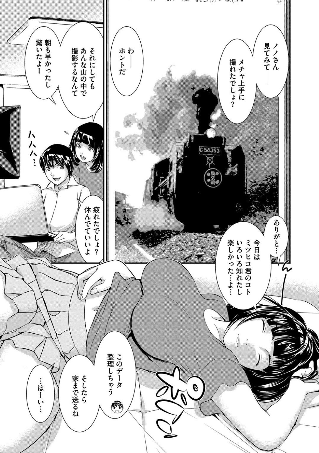 【エロ漫画】好きな男に襲われて起きちゃったクーデレな美女…イチャイチャとフェラしたりトロ顔にキスして筆下ろししちゃう！【らーかいらむ：撮り鉄の僕がコスプレ撮影を頼まれた結果 【第6話】】