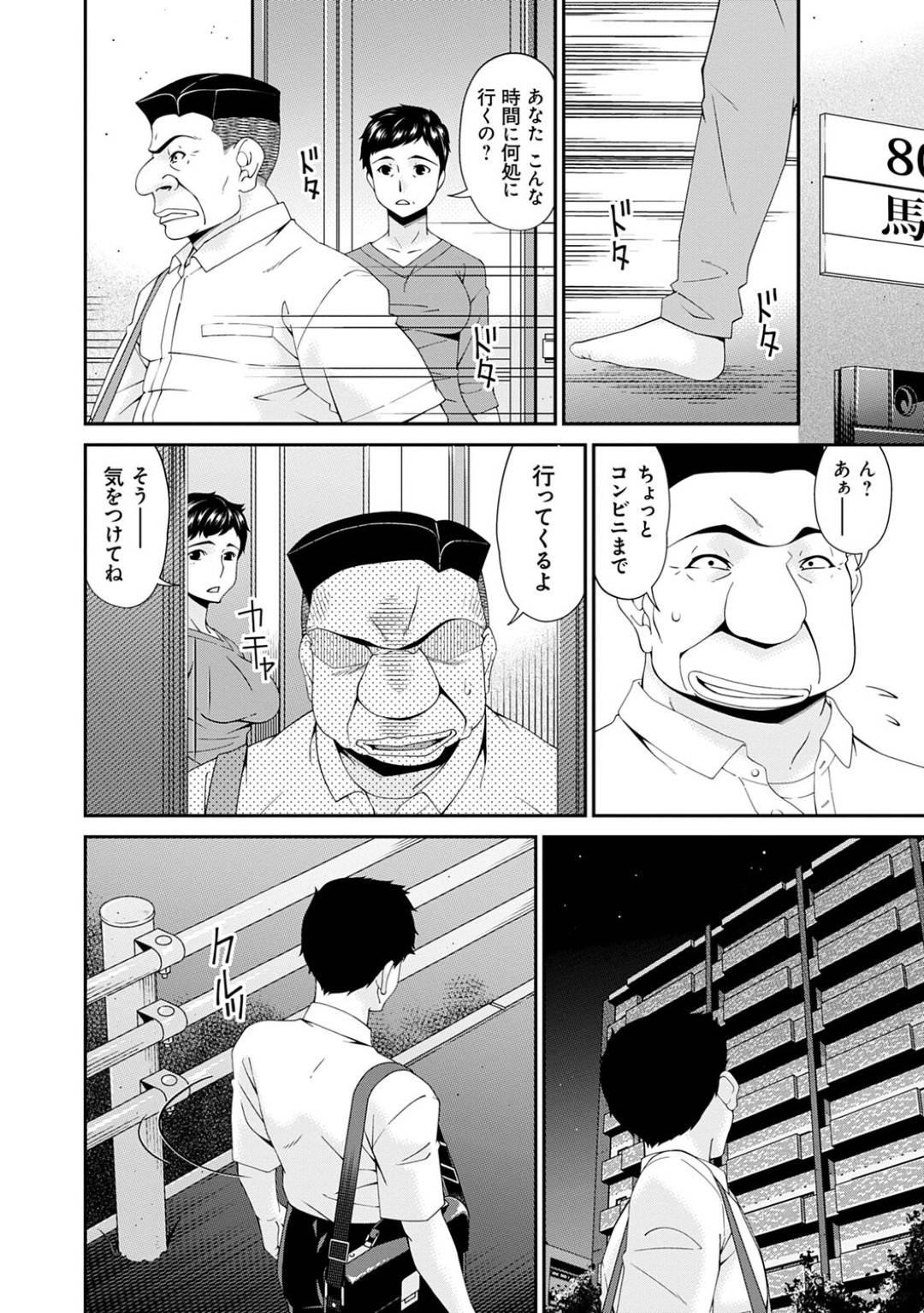 【エロ漫画】夫が仕事で帰れなくなったため隣人のご主人様を呼び出す巨乳淫乱人妻。言われた通りにお尻を向けて浣腸された後は手マンされる！