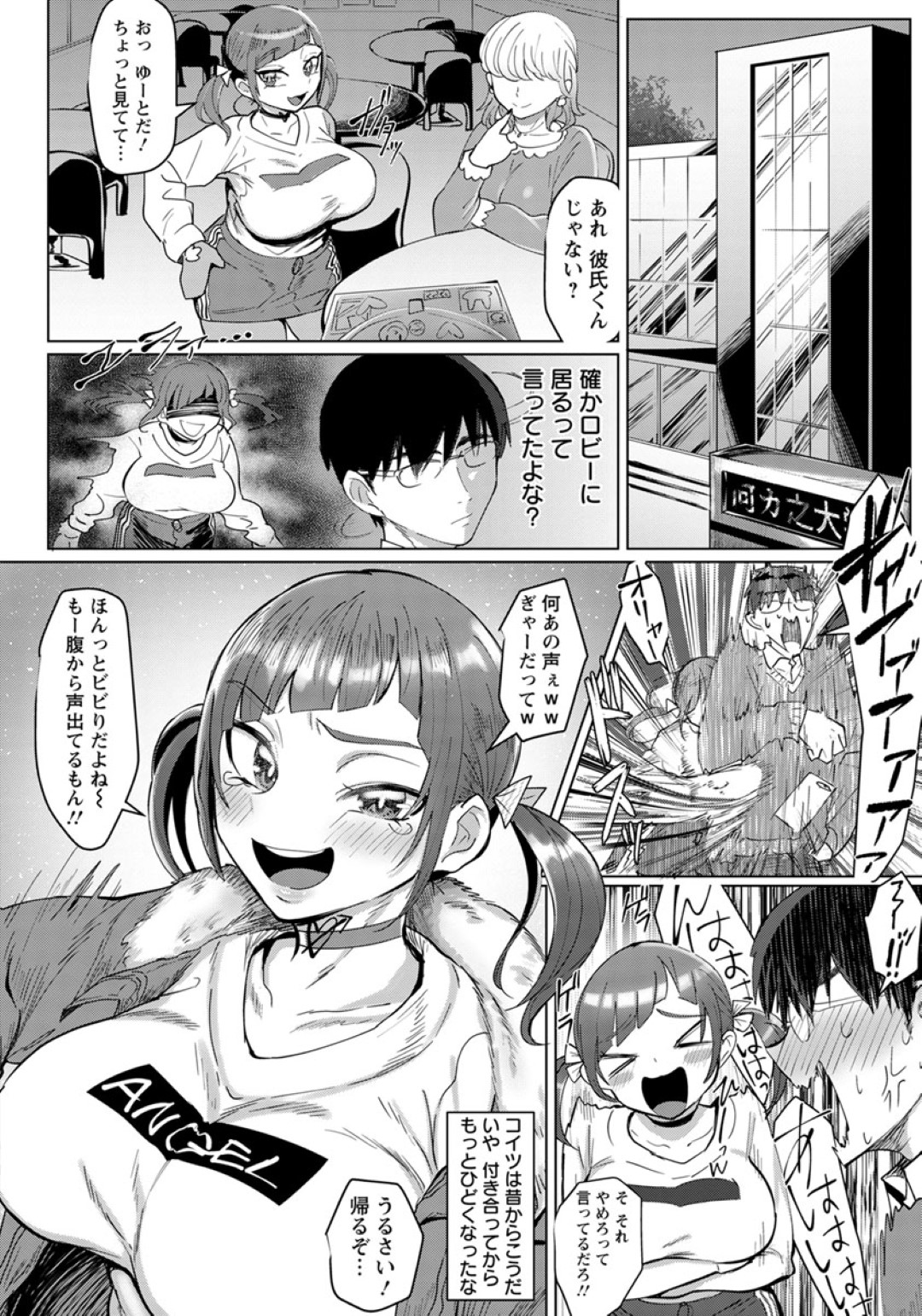 【エロ漫画】レイプされちゃうエロかわいい幼馴染…乳首責めされたり中出しセックスで快楽堕ちしちゃう！【ちすの助：ちょっとうざい幼馴染が気絶するまで】