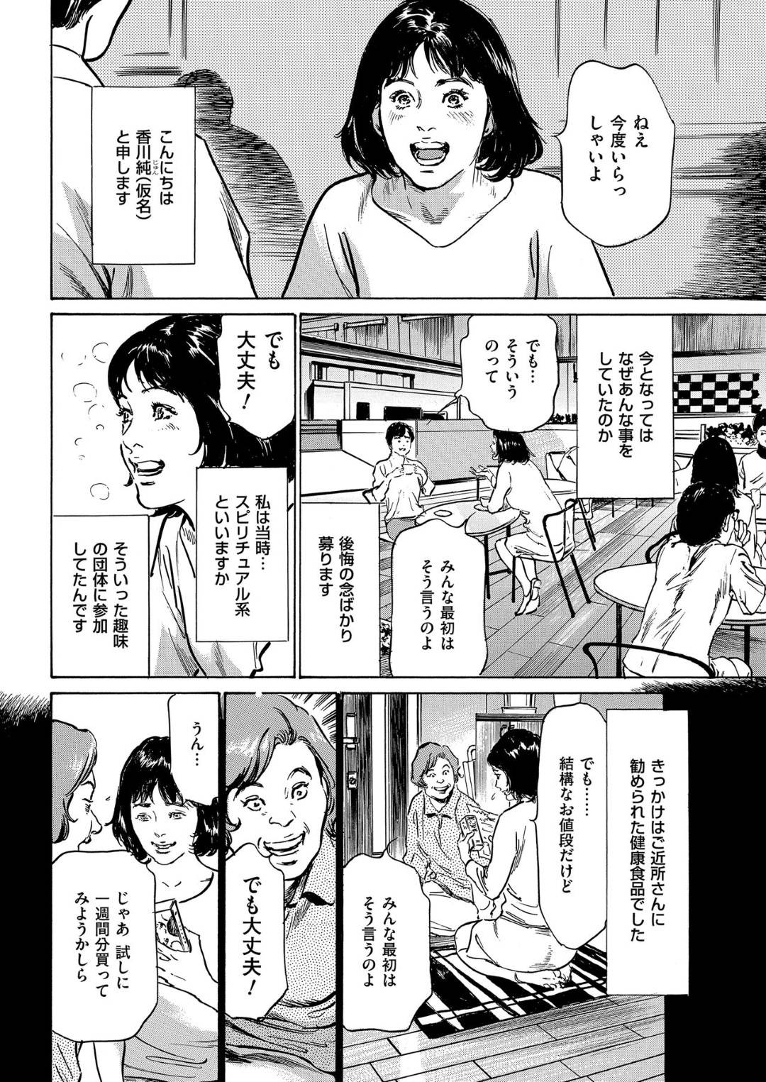 【エロ漫画】宗教団体によって調教されたエロかわいい美女たち…イチャイチャと集団セックスでド変態なトロ顔に快楽堕ちしちゃう！【八月薫：本当にあったたまらない話 第1話 出られない肉穴】