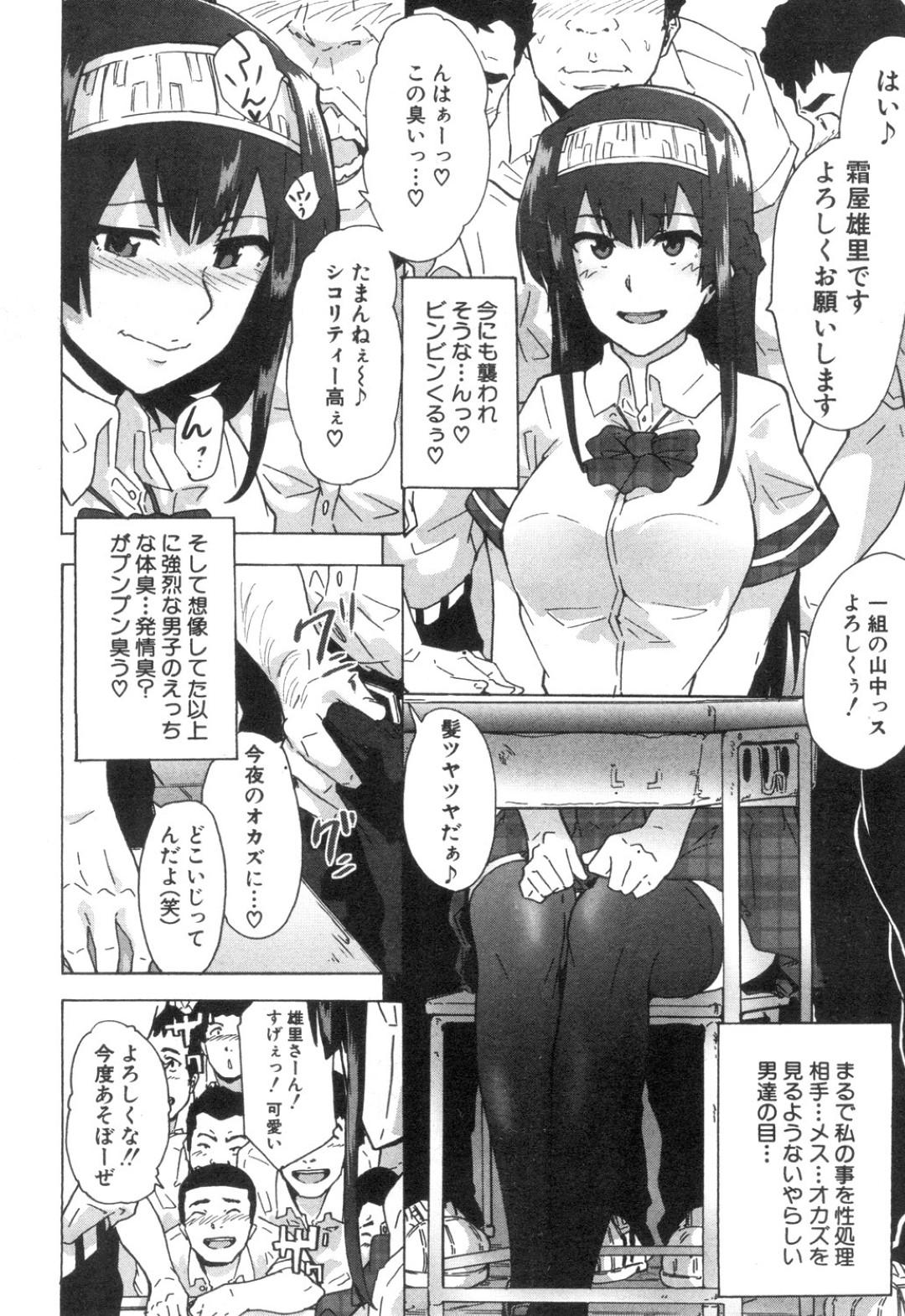 【エロ漫画】男たちに囲まれオナニーをさせてあげるふたなり美少女。ザーメンをぶっかけながら集団セックスで筆おろししちゃう！