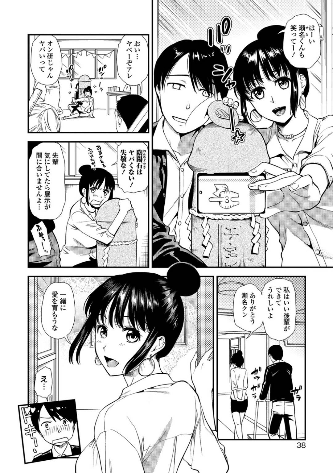 【エロ漫画】学園祭で行う展示の準備を後輩とする巨乳先輩JK…ふざけているとびしょ濡れになってしまいノーブラだったため陥没乳首が丸見えになってしまう！【逢坂ミナミ：濡れ透けて先輩～陥没乳首と陰陽石～】