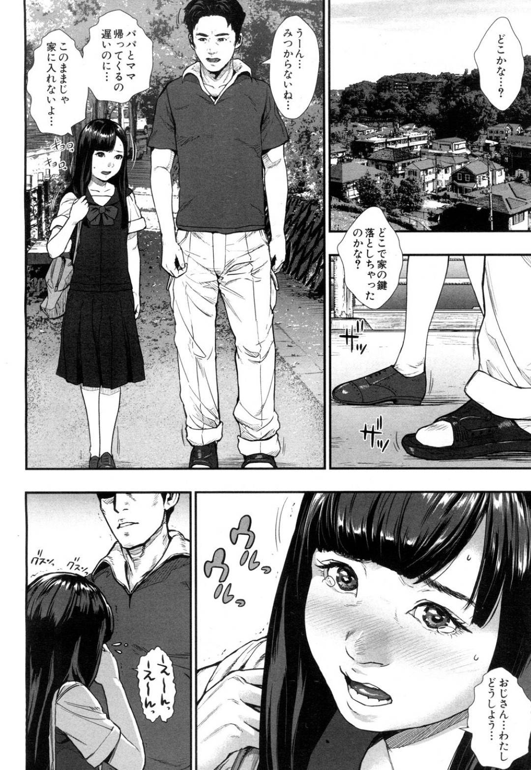 【エロ漫画】家の鍵を落としてしまいおじさんと一緒に探すちっパイJS…おじさんが鍵を持っているとは知らず廃団地で休憩することになり悪戯される！【オオバンブルマイ：夢見る廃団地】