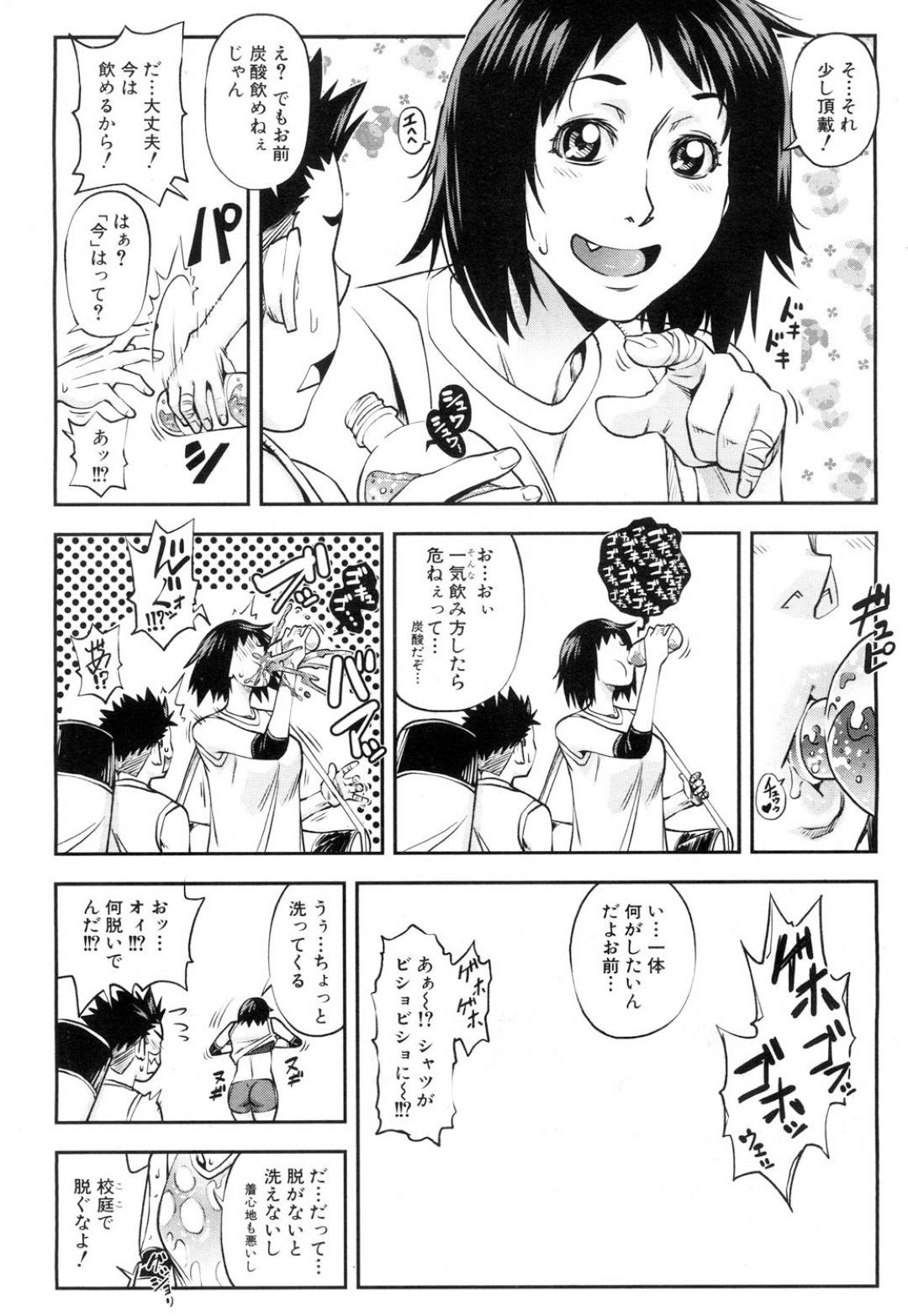 【エロ漫画】目標を達成したご褒美に手コキで抜いてあげる水泳部の先輩。乳首舐めや手マンをされクンニでイカされちゃうと生ハメ中出しされてトロ顔で絶頂イキしまくる